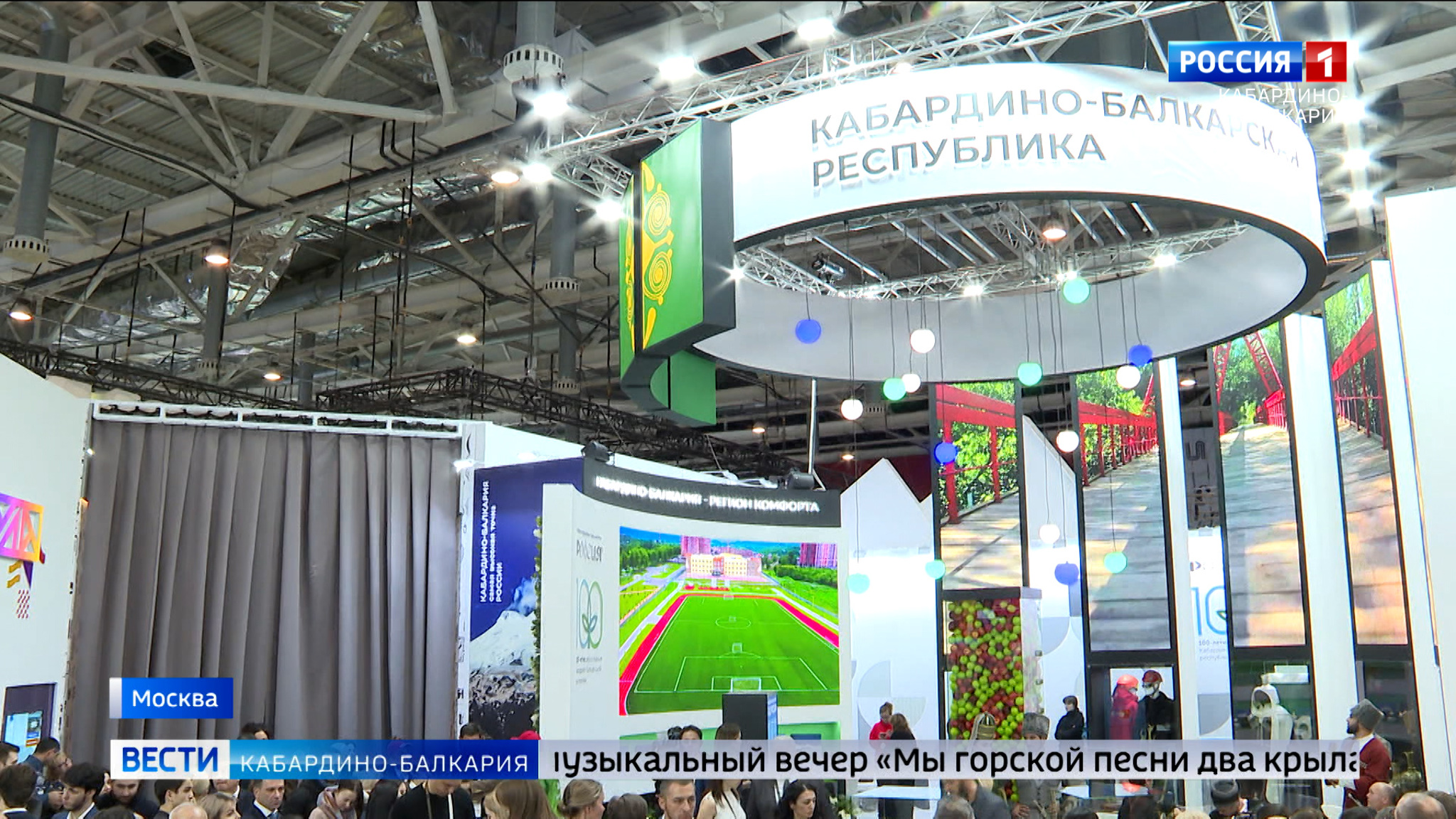 В Москве на выставке-форуме «Россия» девятого декабря провели День КБР