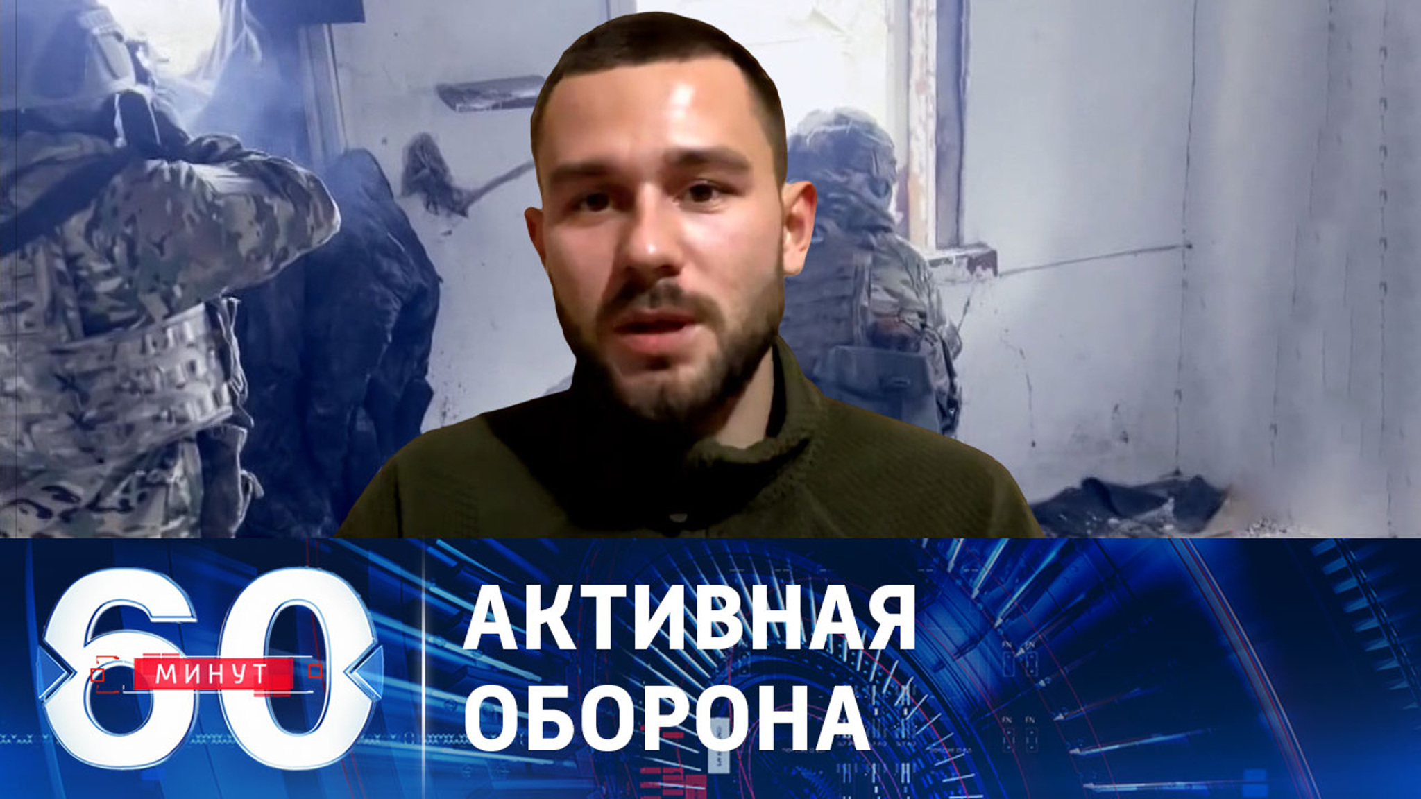 Военные РФ активно выдавливают противника с его позиций