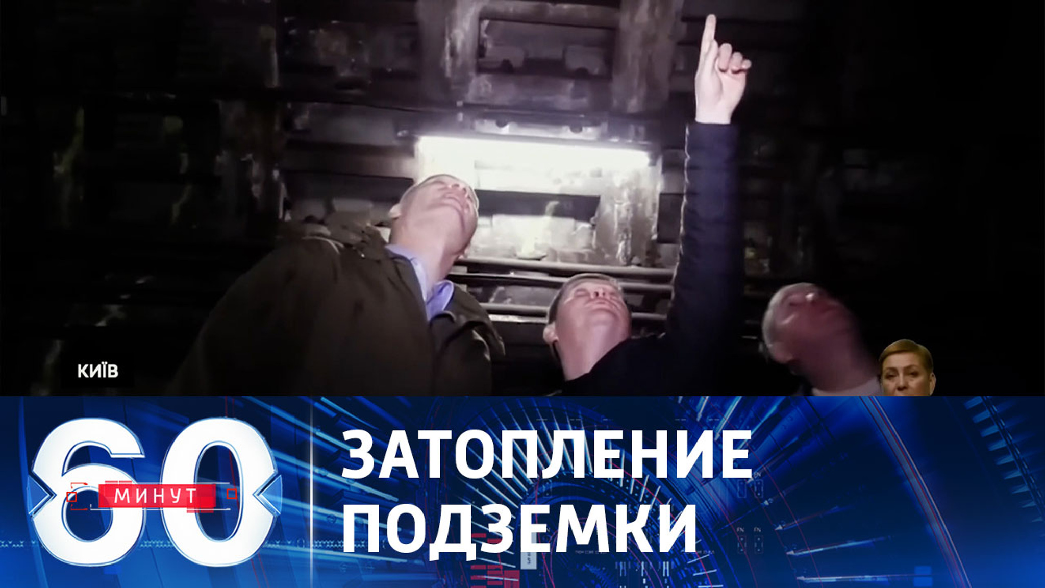 Закрытие шести станций метро в Киеве