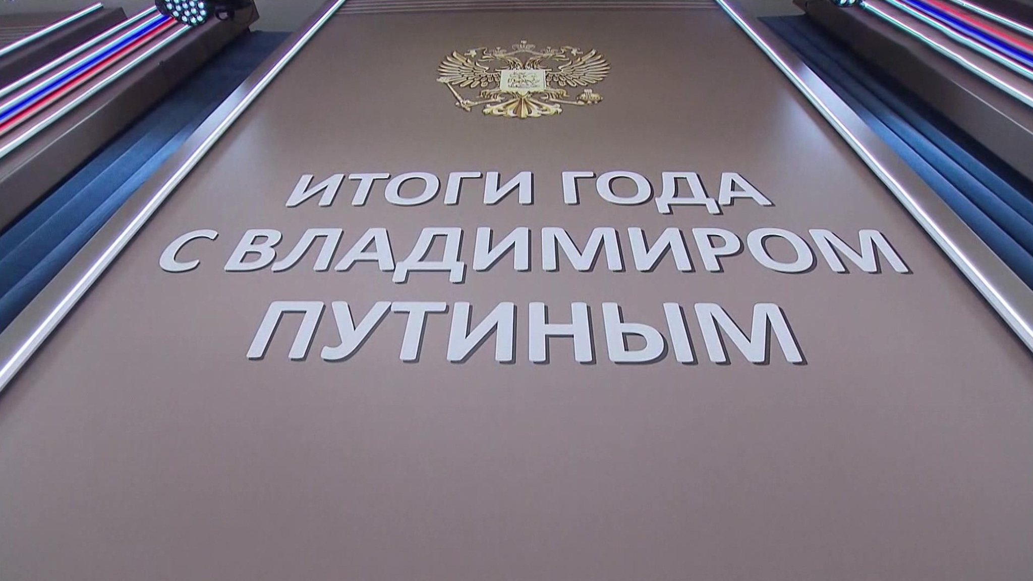 Россияне направили 1,3 млн вопросов президенту