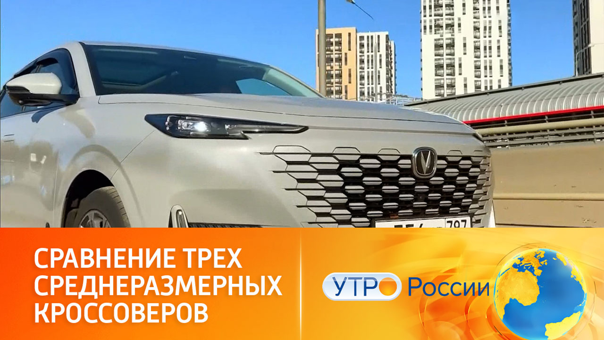 Среднеразмерные кроссоверы: обзор новинок на российском рынке