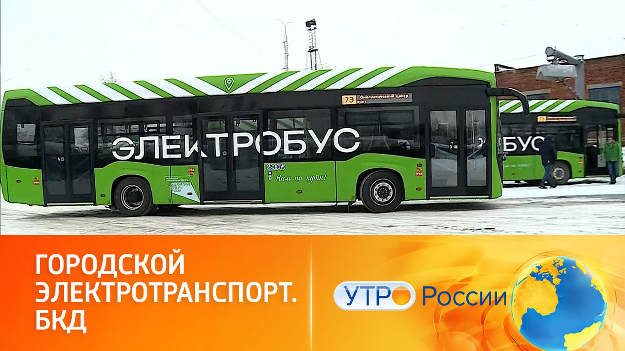 Экологично и комфортно: почему жители городов выбирают электротранспорт