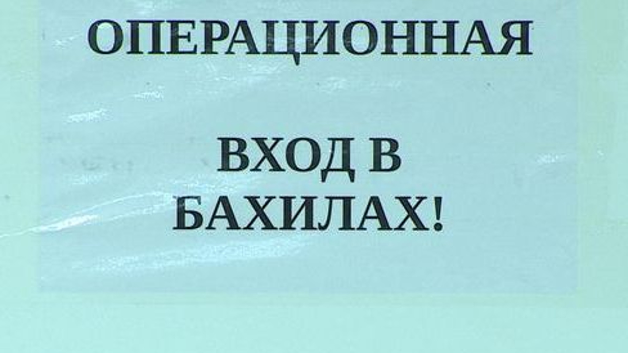 В центре амбулаторной хирургии в Орле ежедневно делают около девяти операций