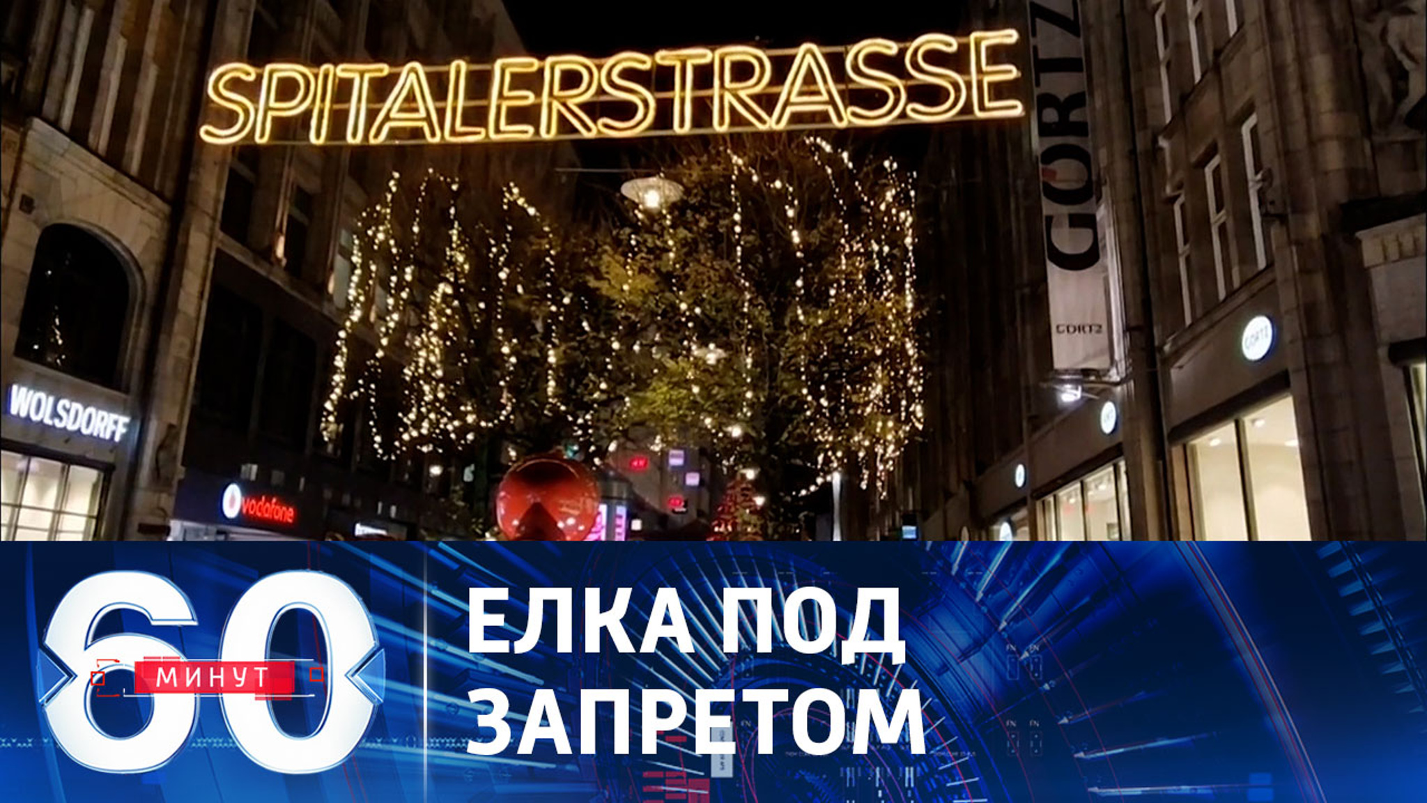 В Германии запрещают устанавливать рождественские елки