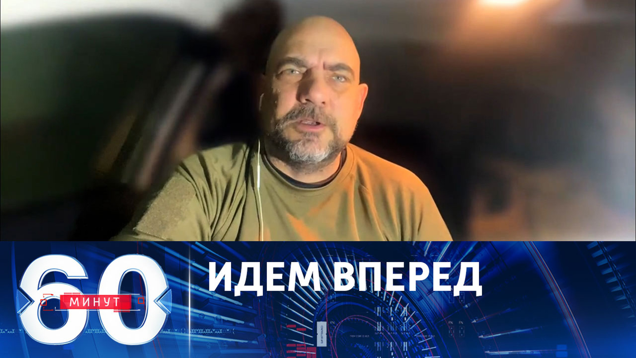 Продвижение по всей линии фронта