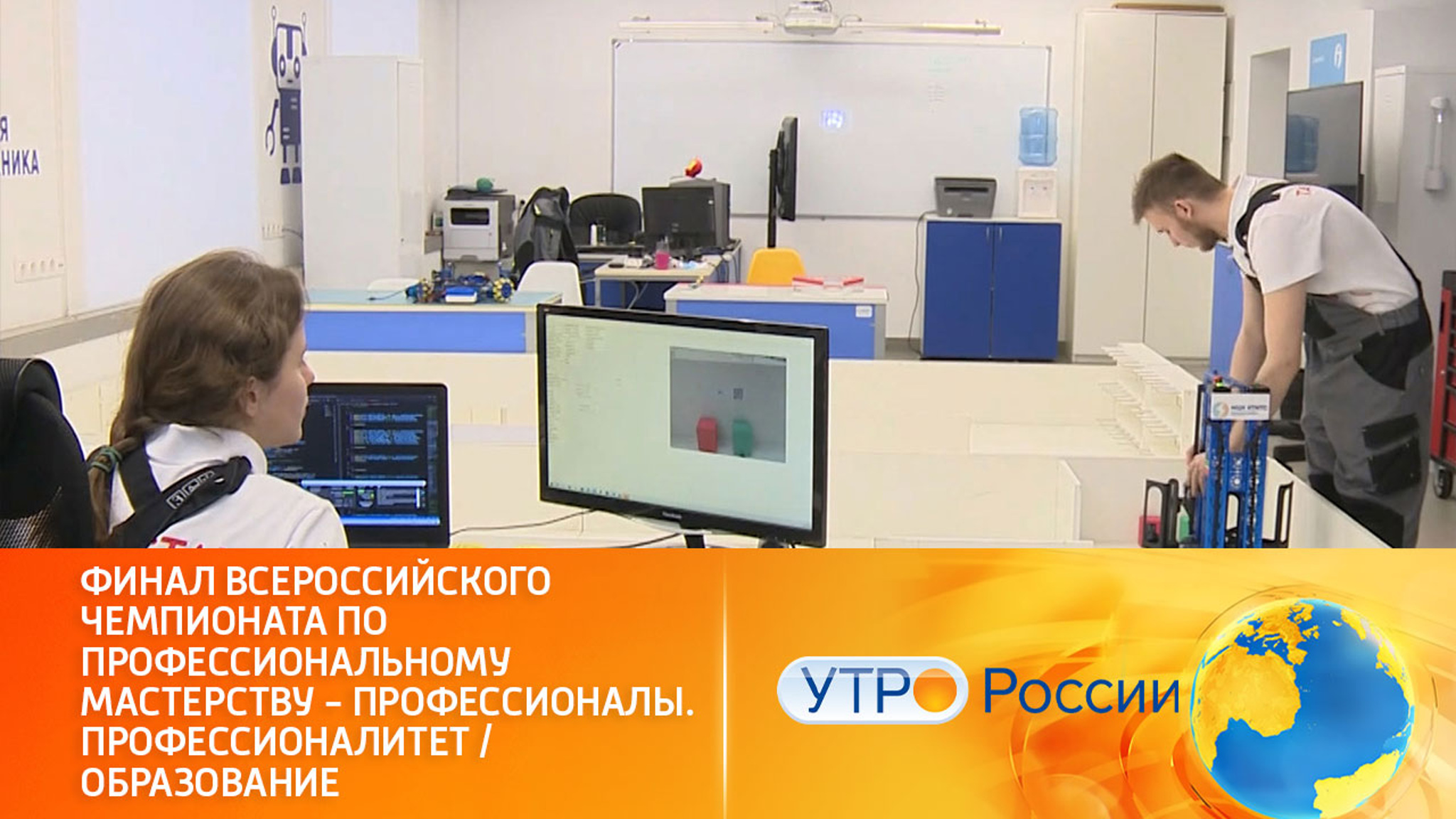 Завершен Всероссийский чемпионат по профессиональному мастерству