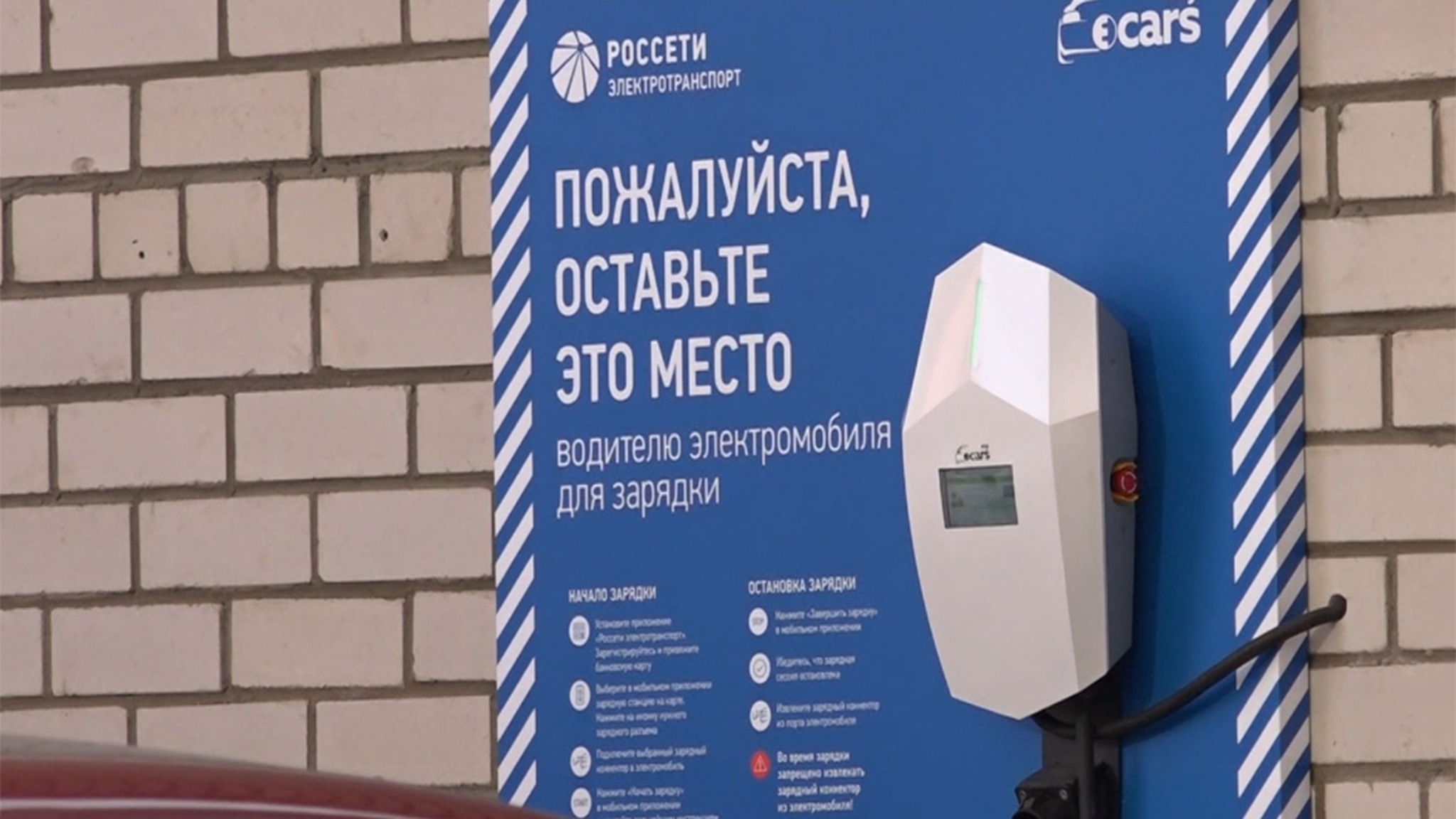 Забайкалье стало участником пилотного проекта по созданию зарядной инфраструктуры для электротранспорта