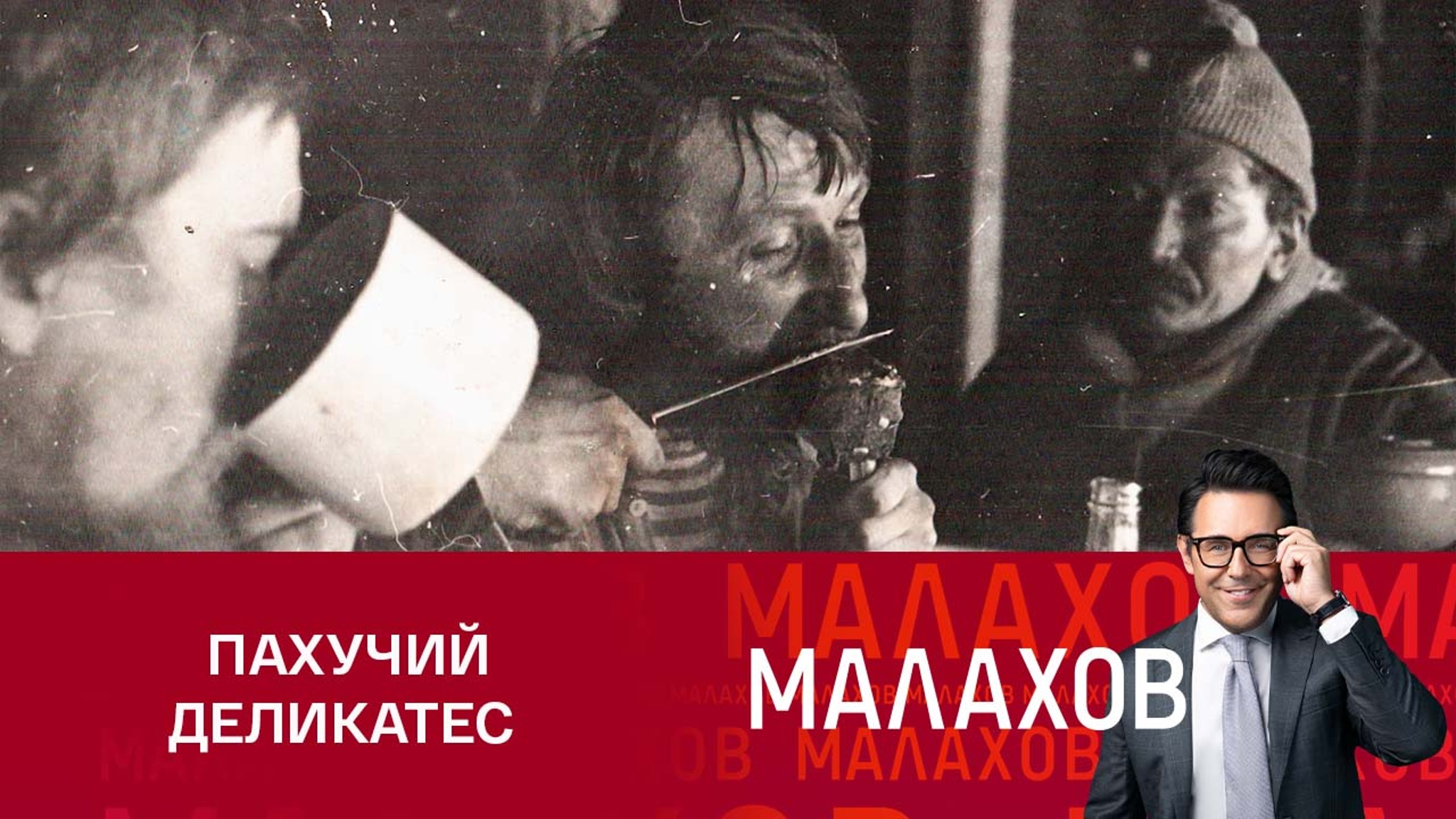 Что ели в Арктике участники легендарной советской экспедиции