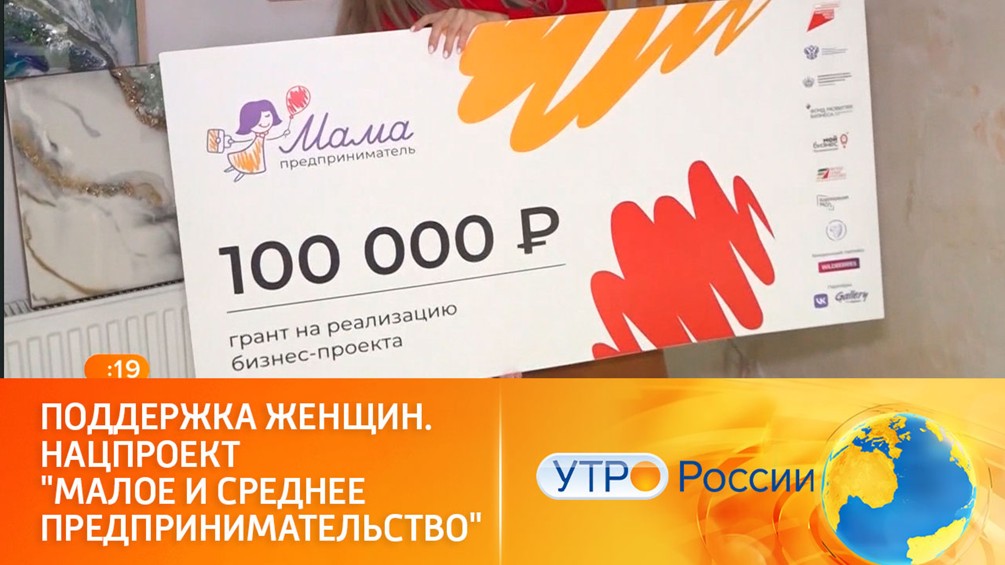 Бизнес в декрете: поддержка женщин в рамках нацпроекта