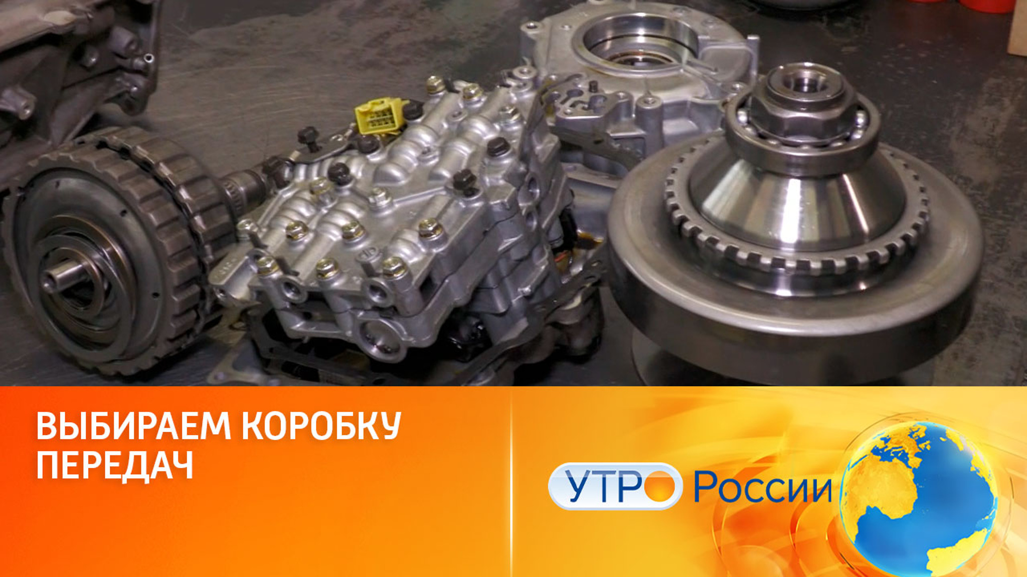 Автоматическая или механическая: как выбрать коробку передач