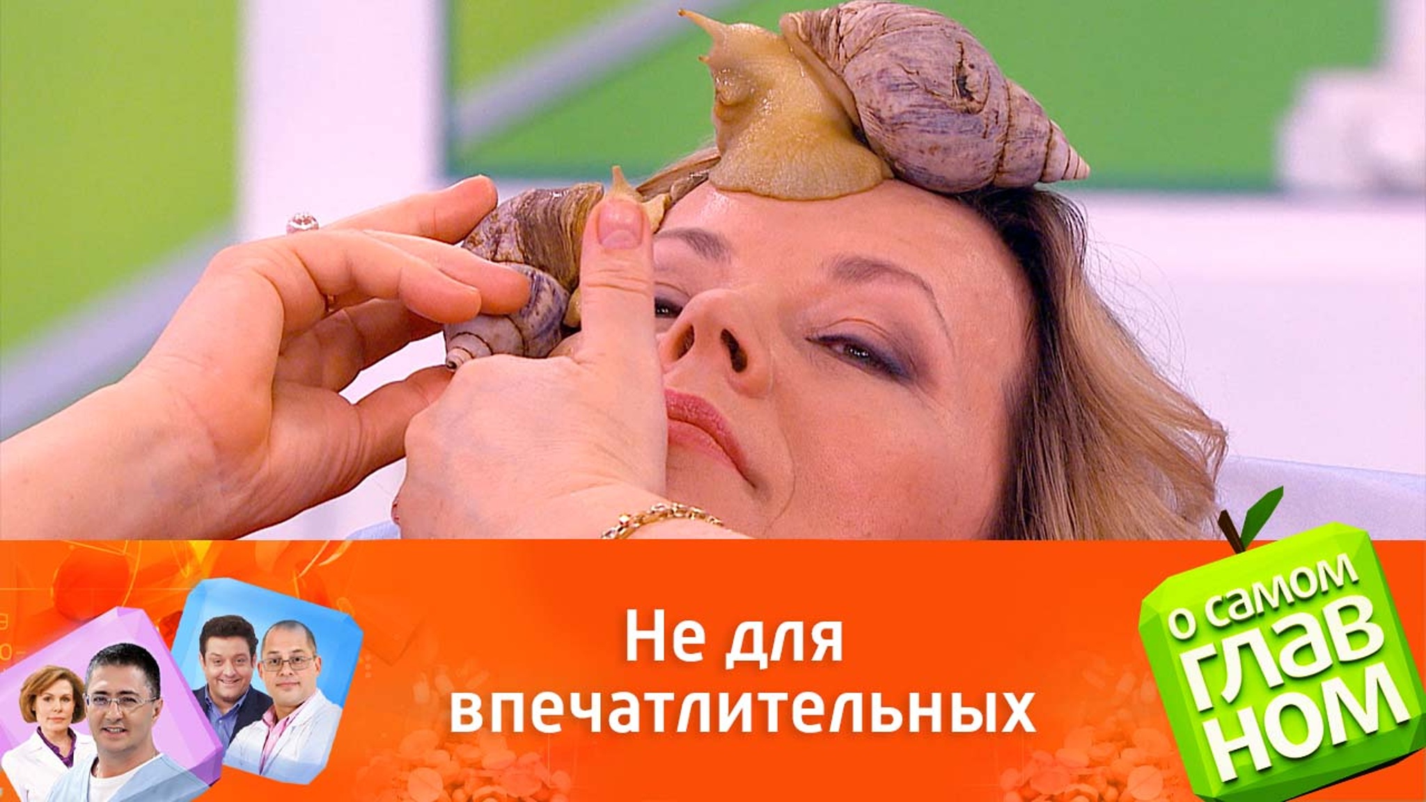 Хиджама и ее возможные последствия
