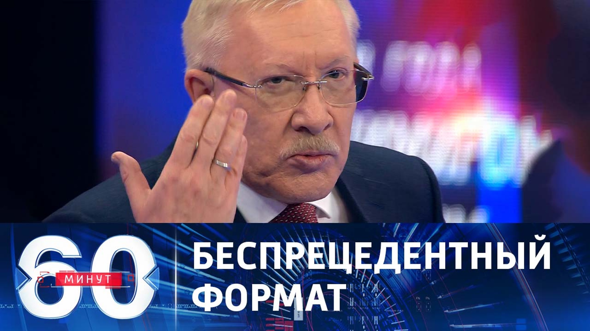 Прямой диалог со страной