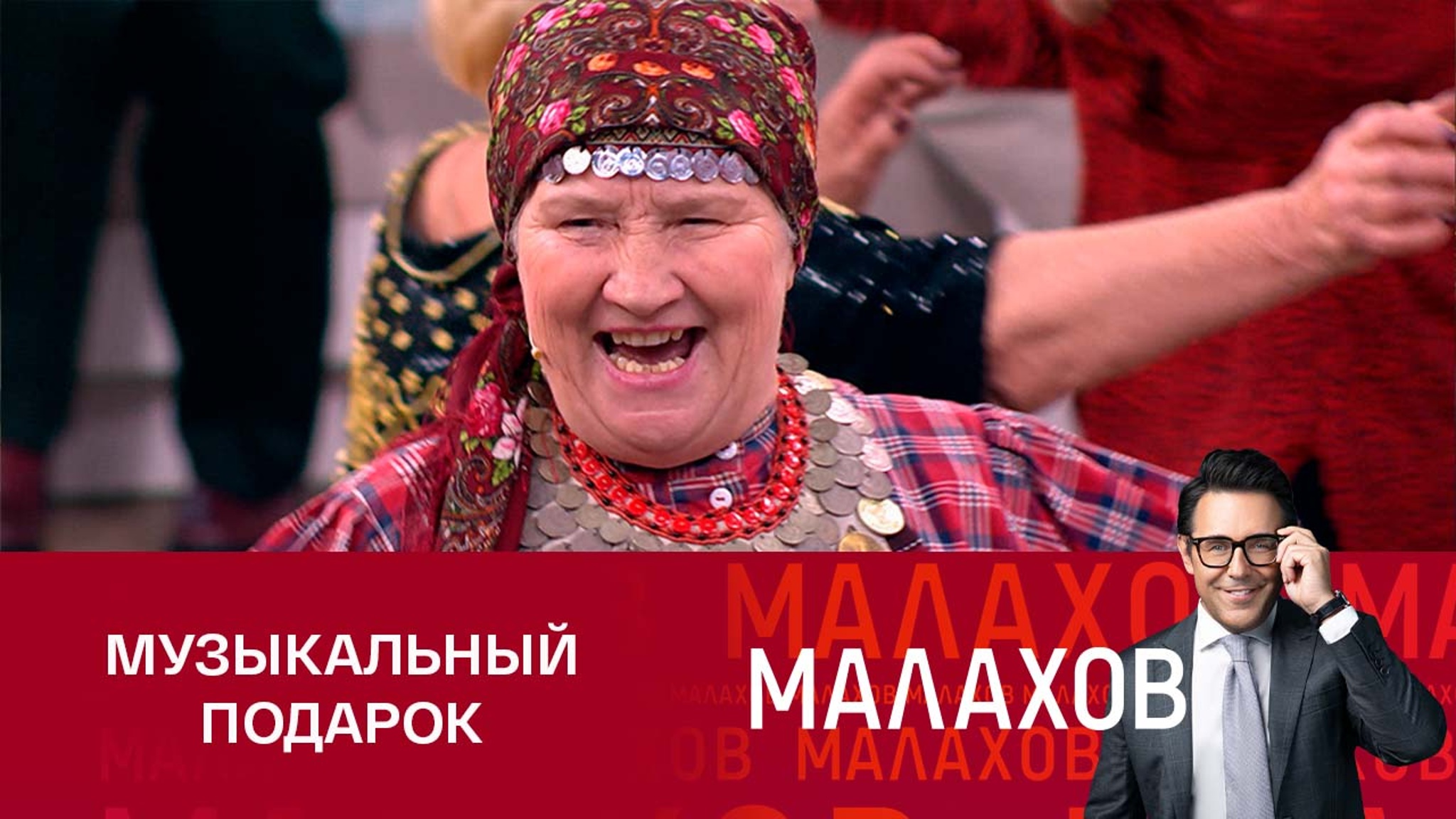 "Бурановские бабушки" и "Отряды Путина" устроили веселые танцы в студии
