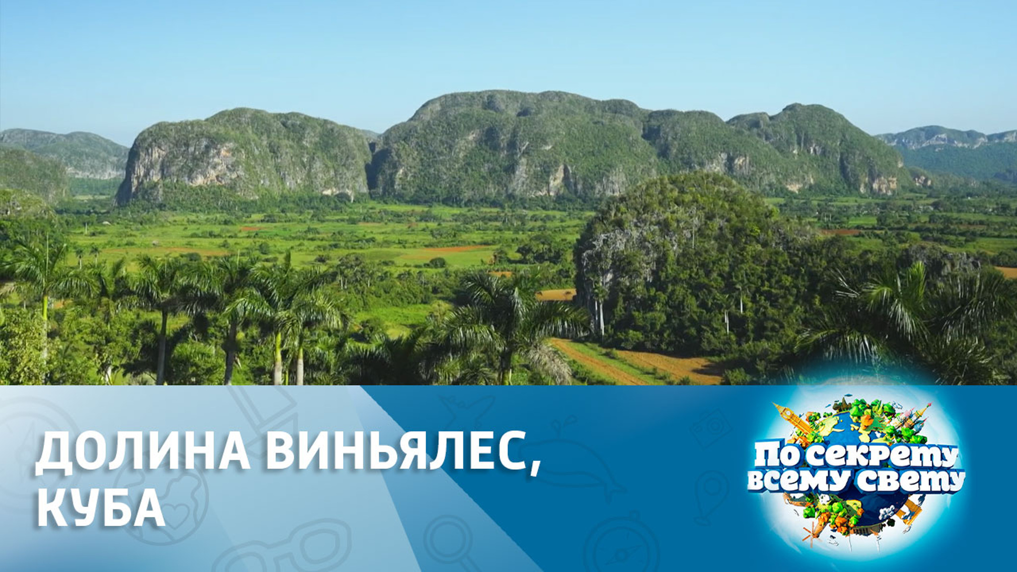 Куба. Отголоски революции