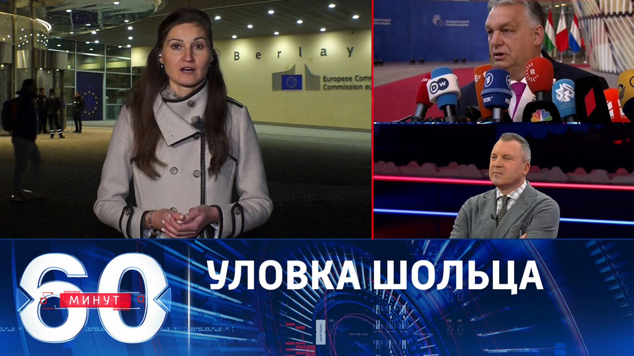 Во что ЕС обошелся кофе-брейк для Орбана