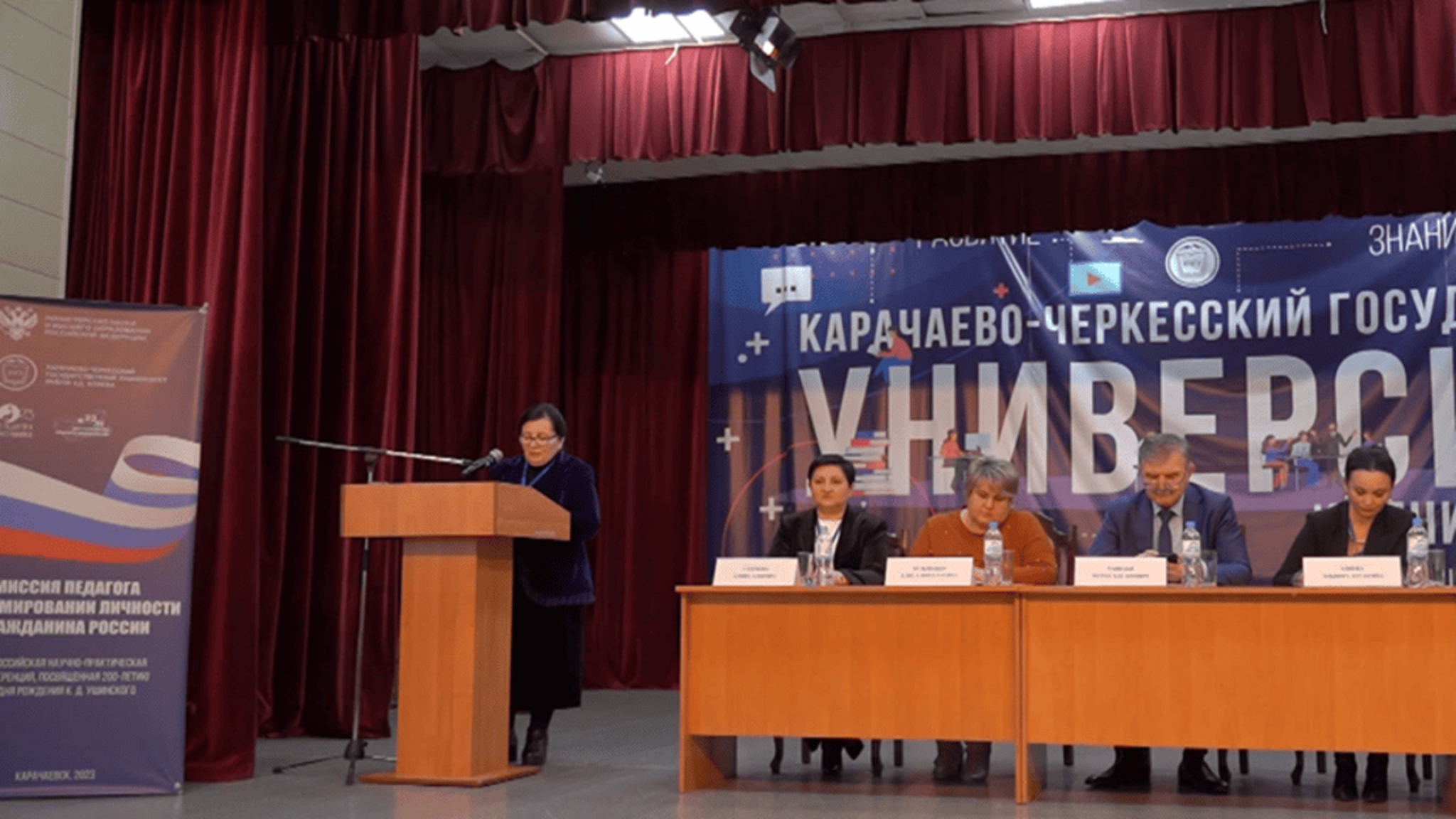 В КЧГУ прошла научно-практическая конференция, посвященная миссии педагогов в формировании личности гражданина РФ