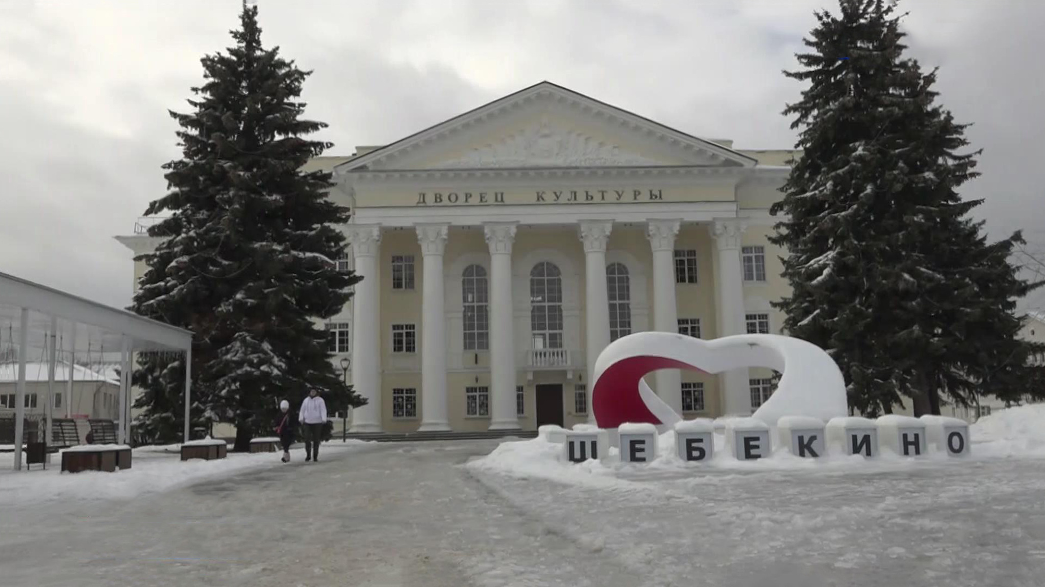 В Шебекине создают особую экономическую зону