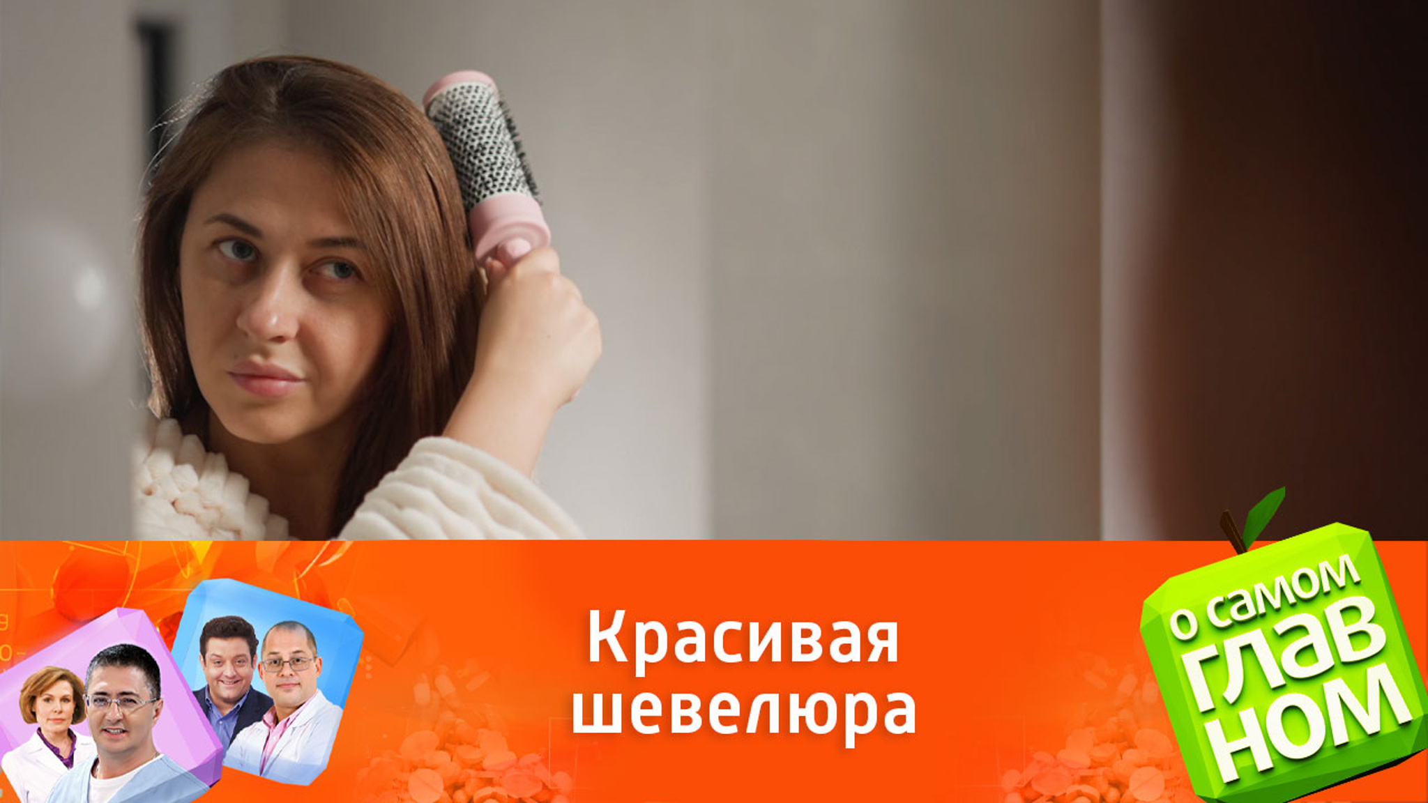 Что делать, чтобы вернуть волосам густоту и объем