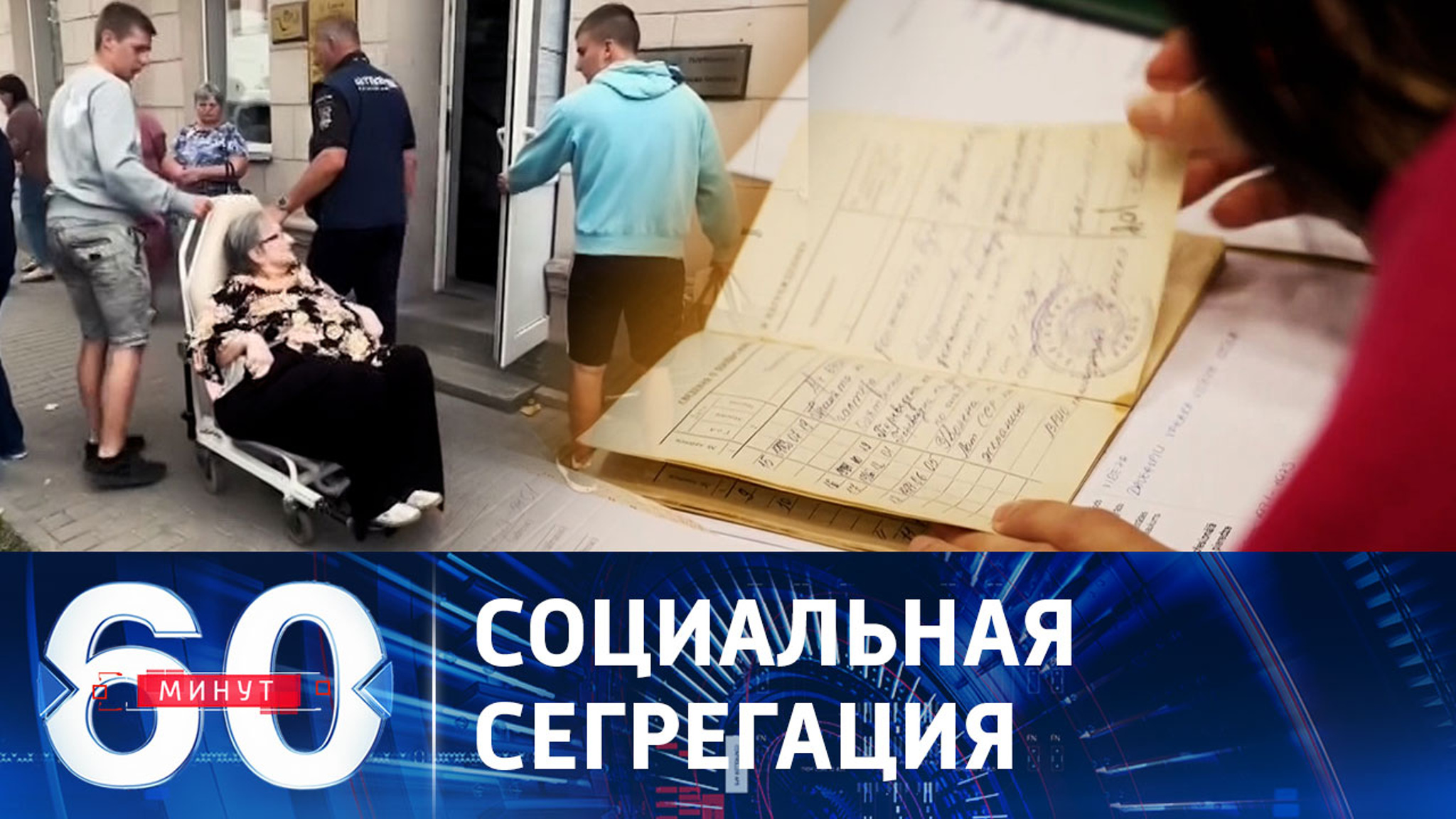 Русофобы в Латвии вымещают злобу на стариках