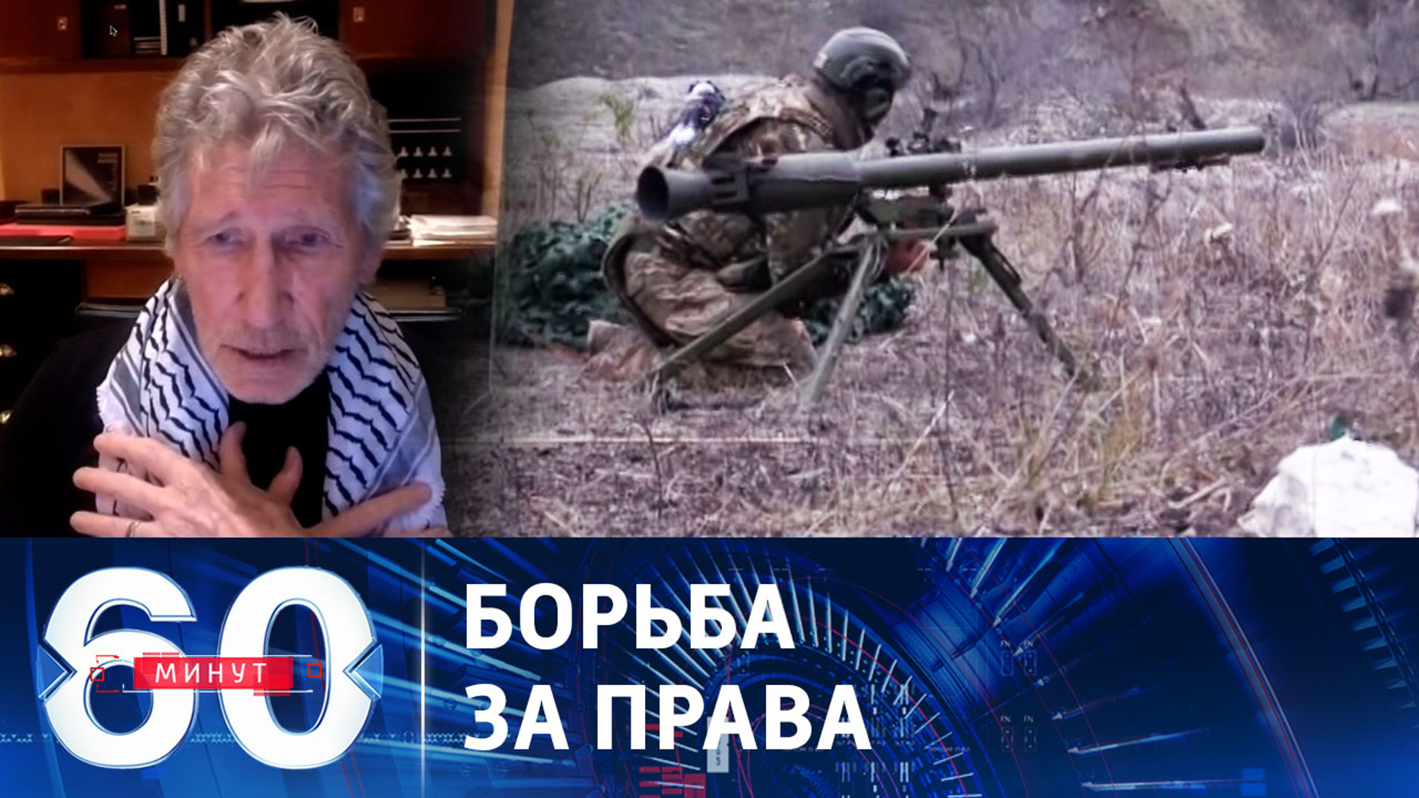 Роджер Уотерс: США могут остановить события в Газе