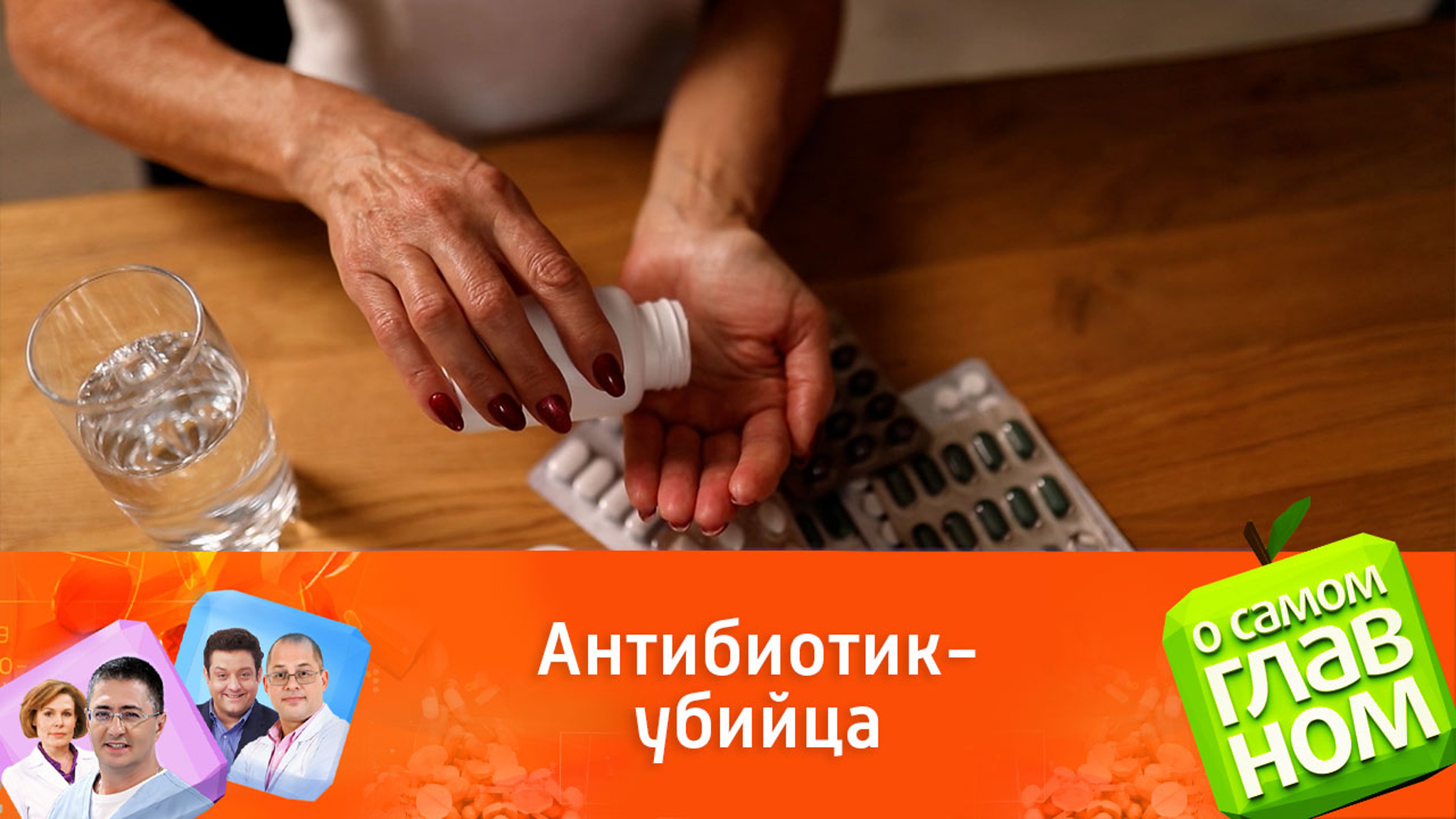 Мясников: "Мы настроили против себя микробиом"