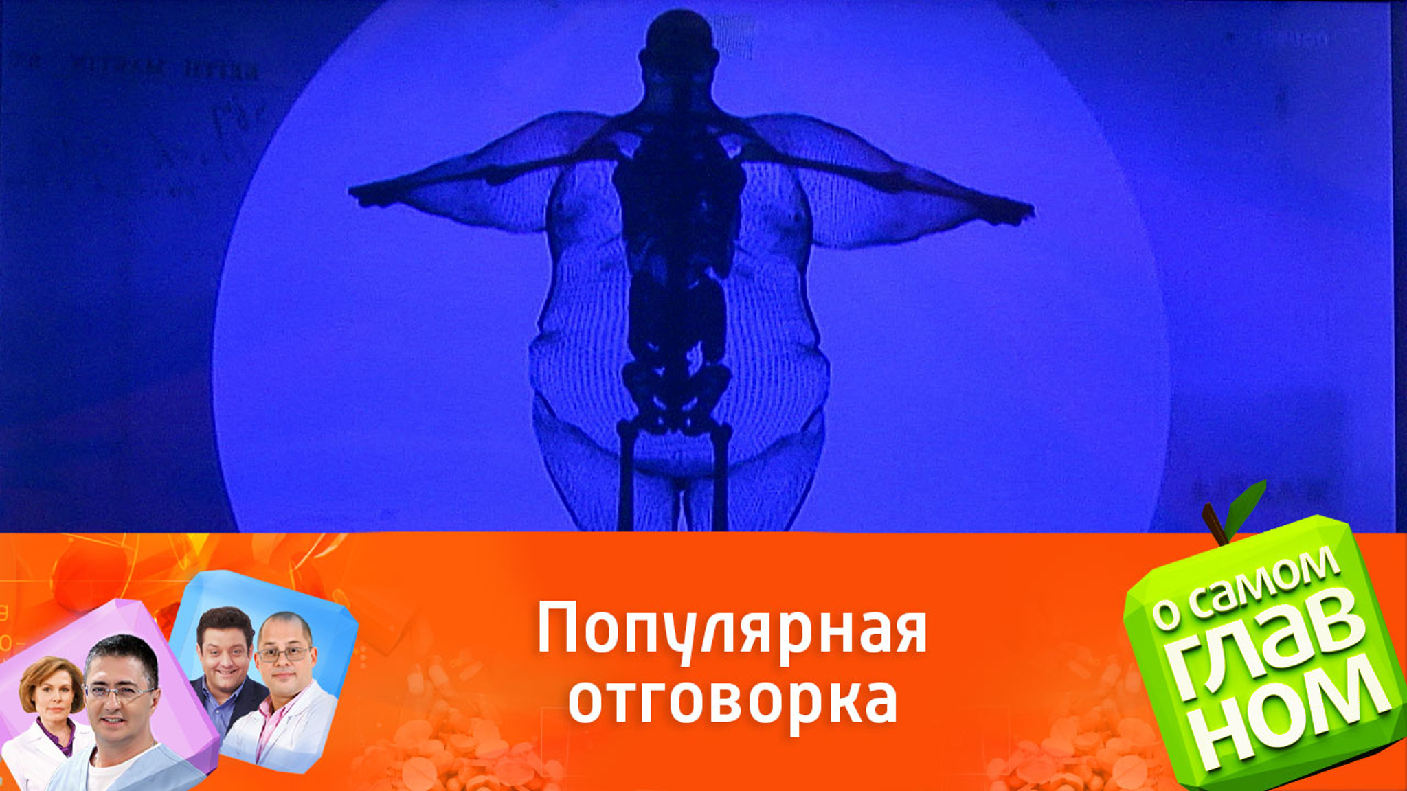 Широкая кость не препятствует похудению