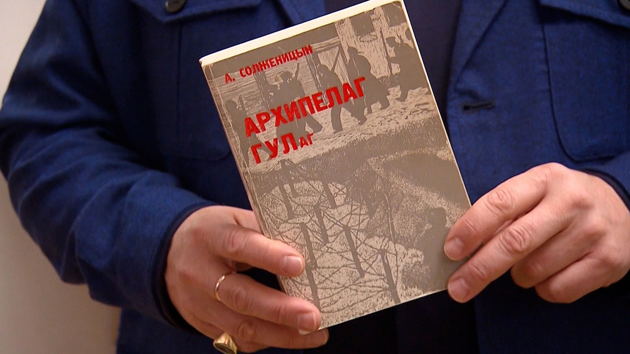 В Москве открылась выставка в честь первой публикации "Архипелага ГУЛАГа"