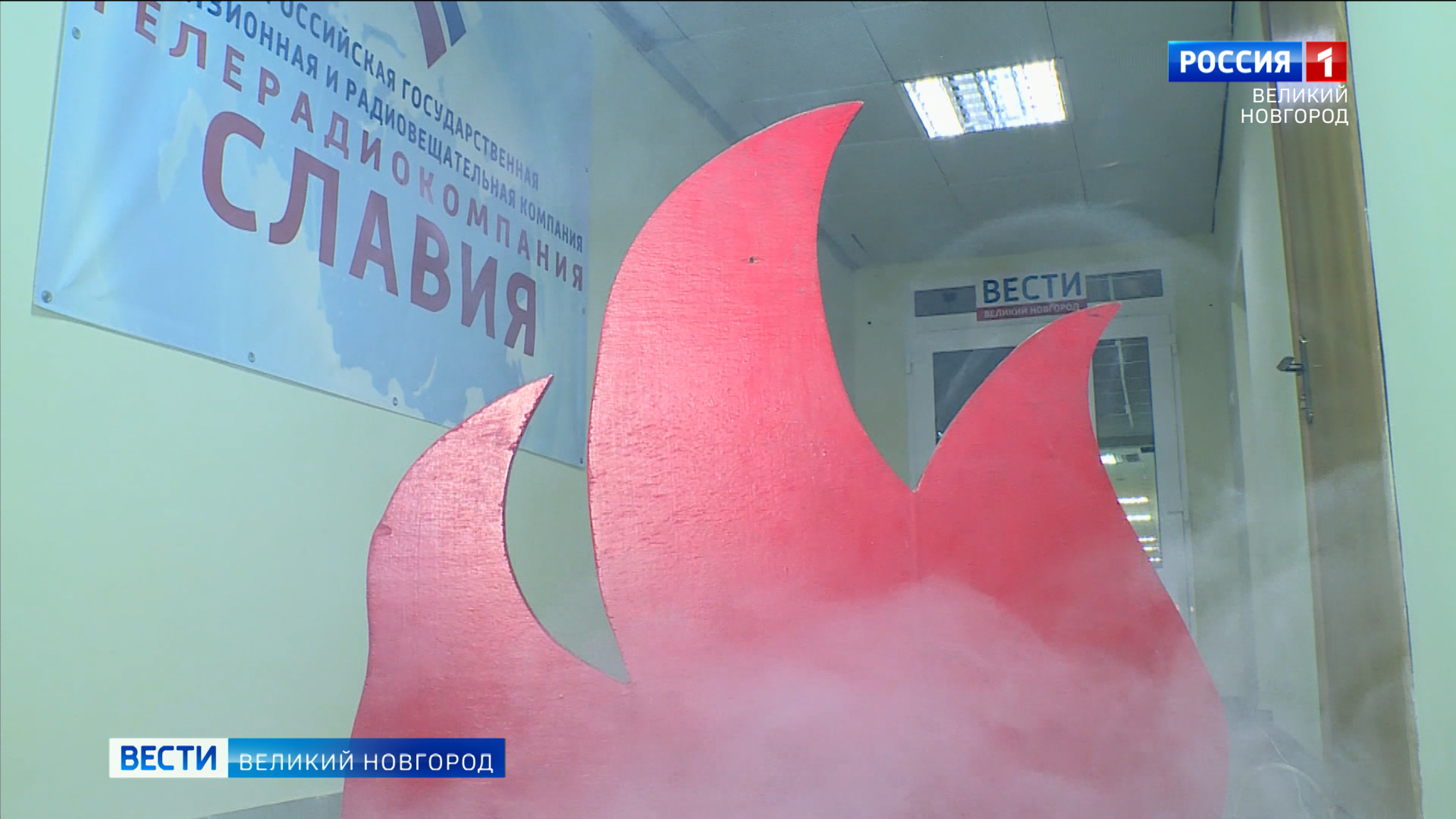 В здании новгородской телерадиокомпании "Славия" прошли учения пожарных