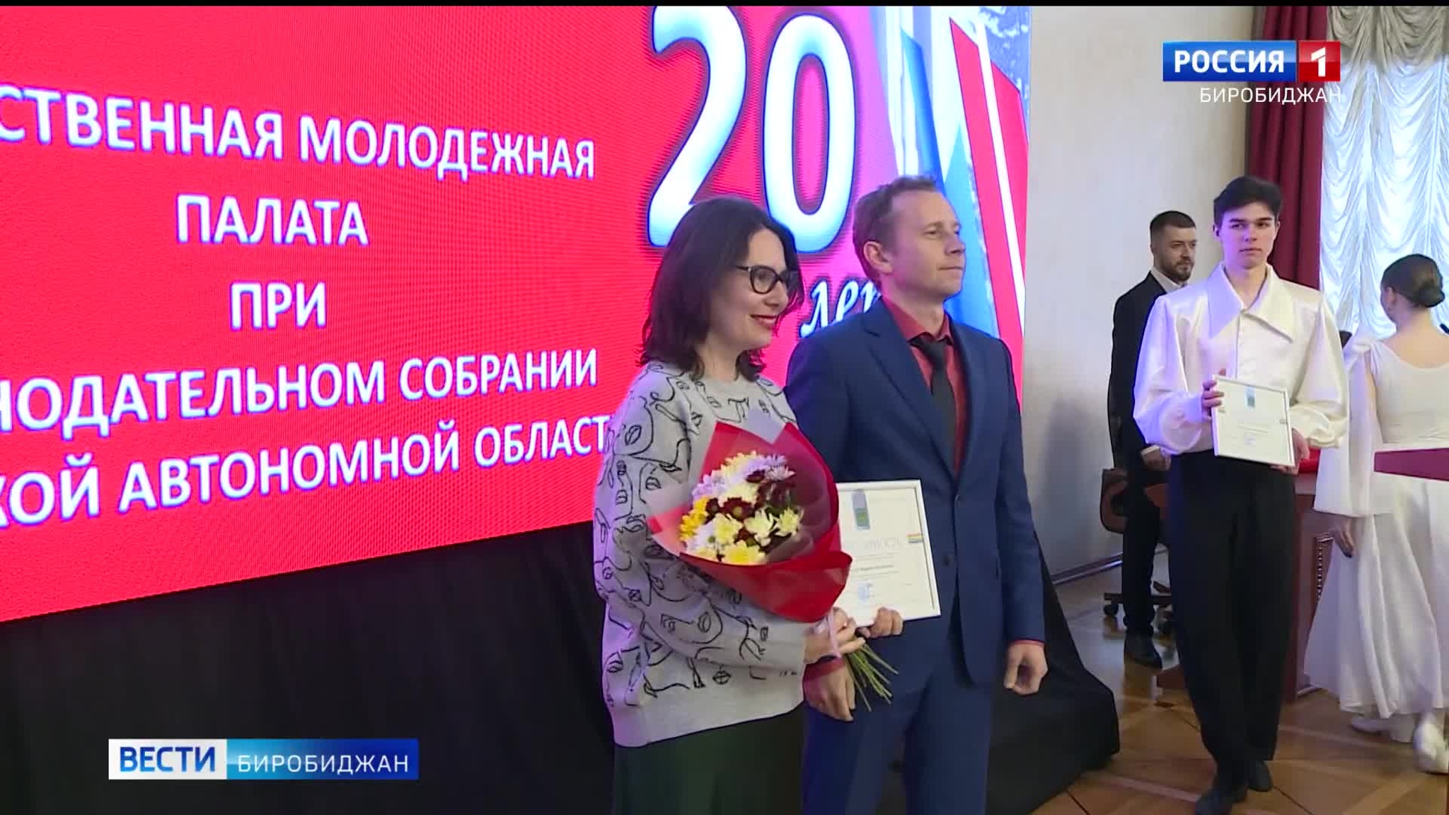 Молодежной палате Еврейской автономной области исполнилось 20 лет