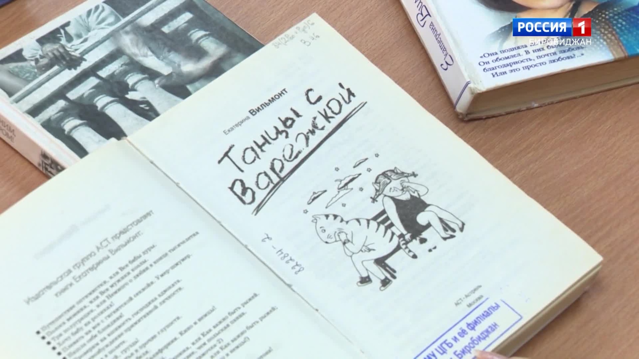 Книга во времени. Романы Екатерины Вильмонт