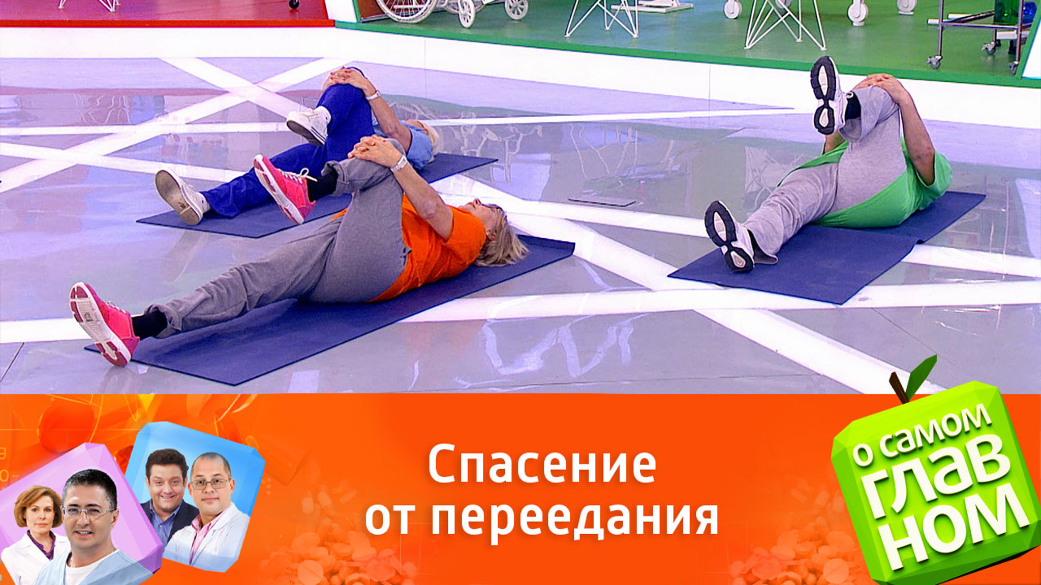 Упражнения от вздутия живота пригодятся в праздничные дни
