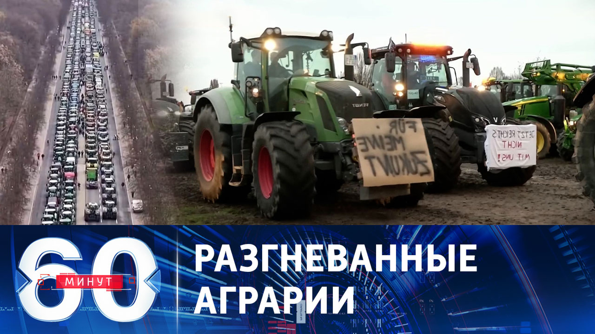 Фермеры в Германии протестуют против роста цен на дизтопливо