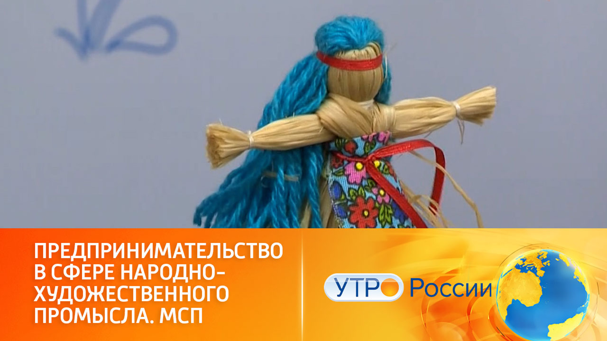 Поддержка предпринимательства: выставки-ярмарки народных промыслов