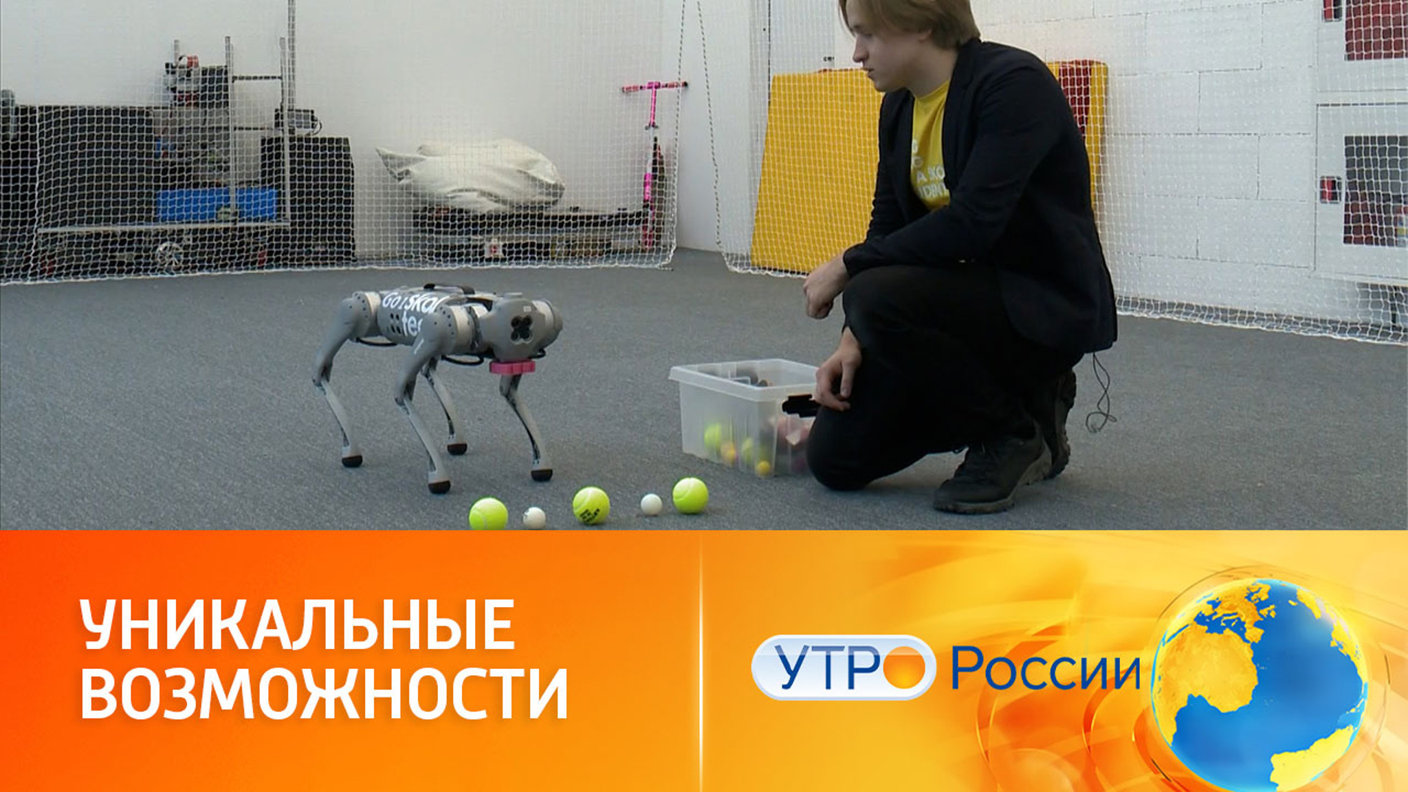 Ученые Сколтеха тестируют нового "робопса"