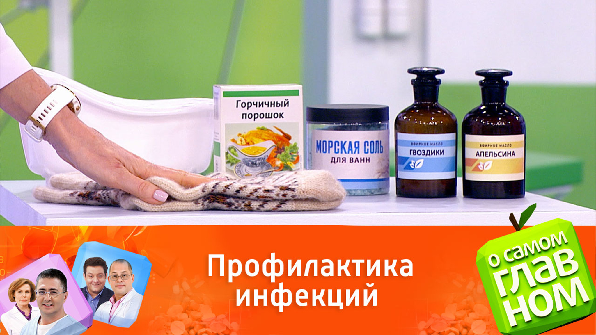 Эфирные масла и теплая ванна помогут не заболеть перед праздниками