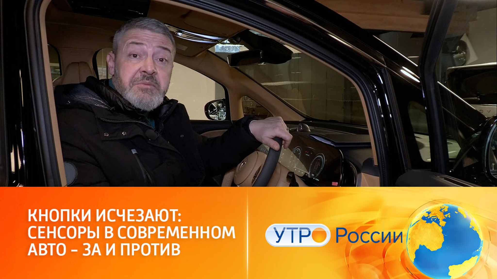 Плюсы и минусы сенсорной приборной панели в автомобиле