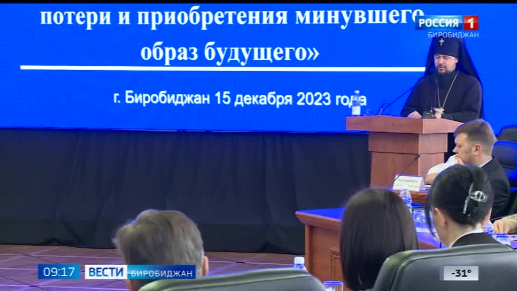Парламентские встречи состоялись в рамках 18 Иннокентьевских образовательных чтений