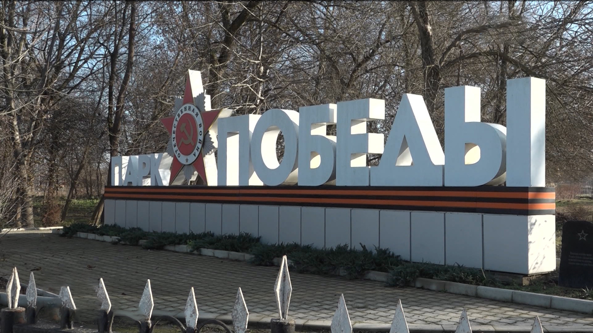 Благоустройство Парка Победы в Моздоке: куда "ушли" 6 миллионов и за счет каких средств новое руководство города планирует продолжать работы