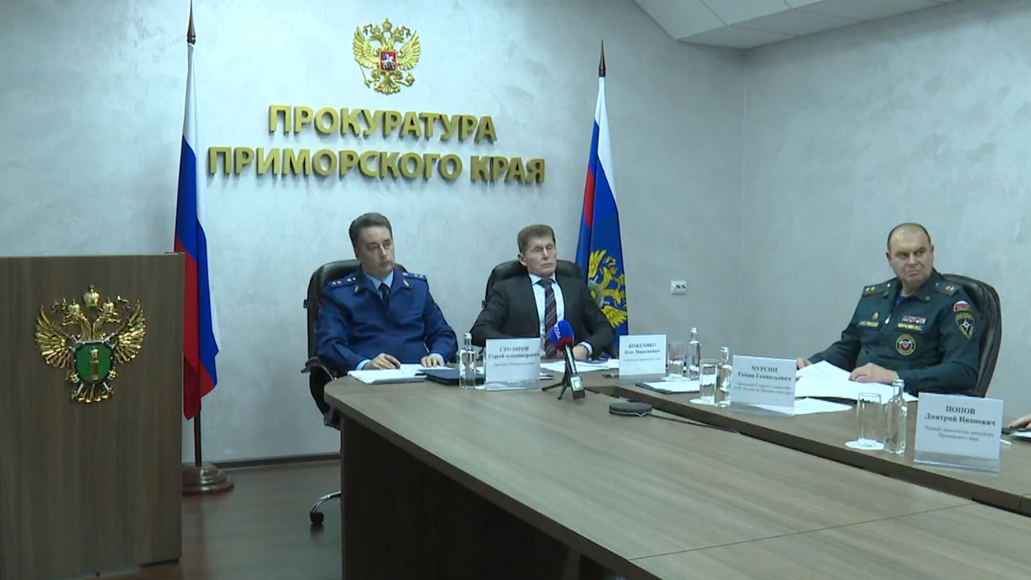 Итоги ликвидации ЧС в Приморье в 2023 году обсудили в прокуратуре края