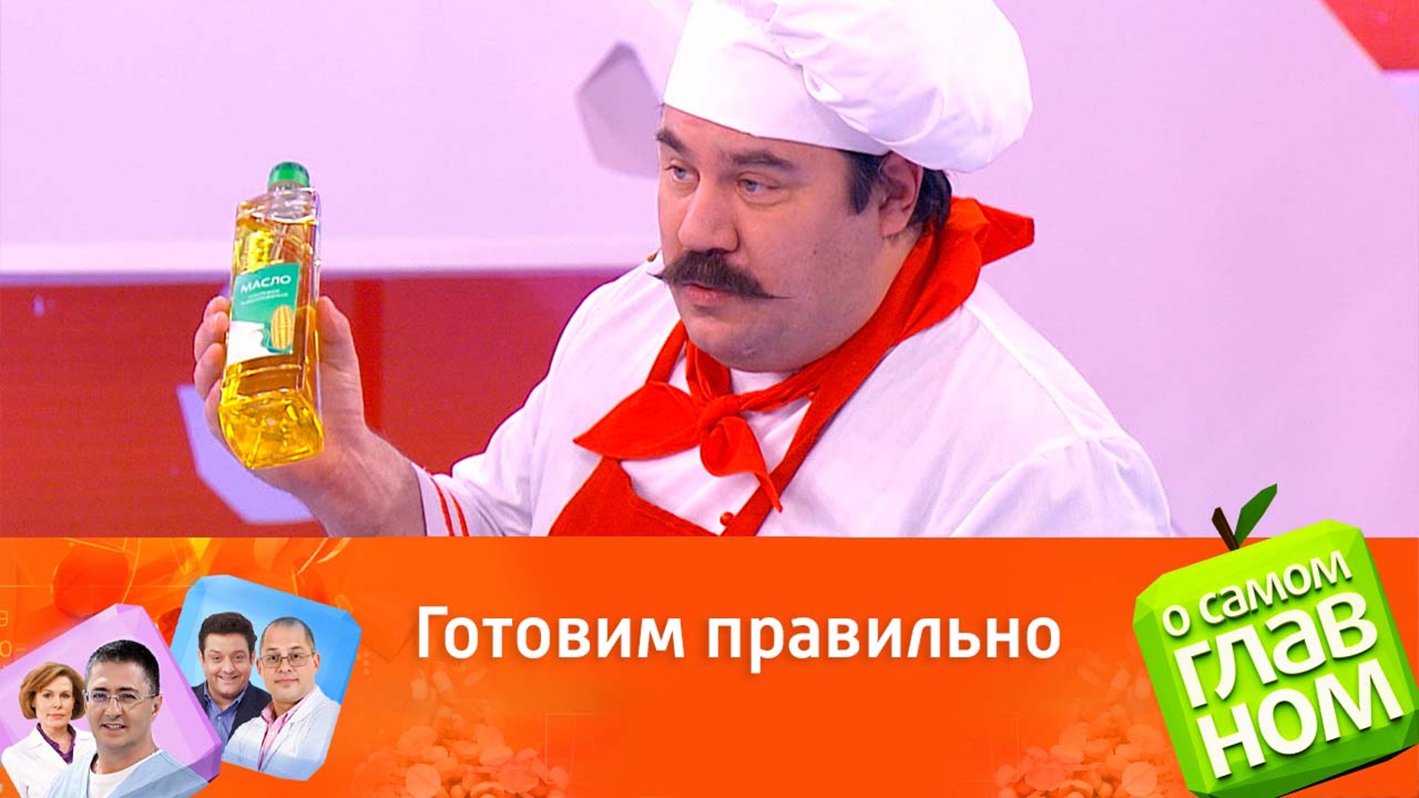 Шеф-повар Астафьев: лучше жарить на рафинированном масле