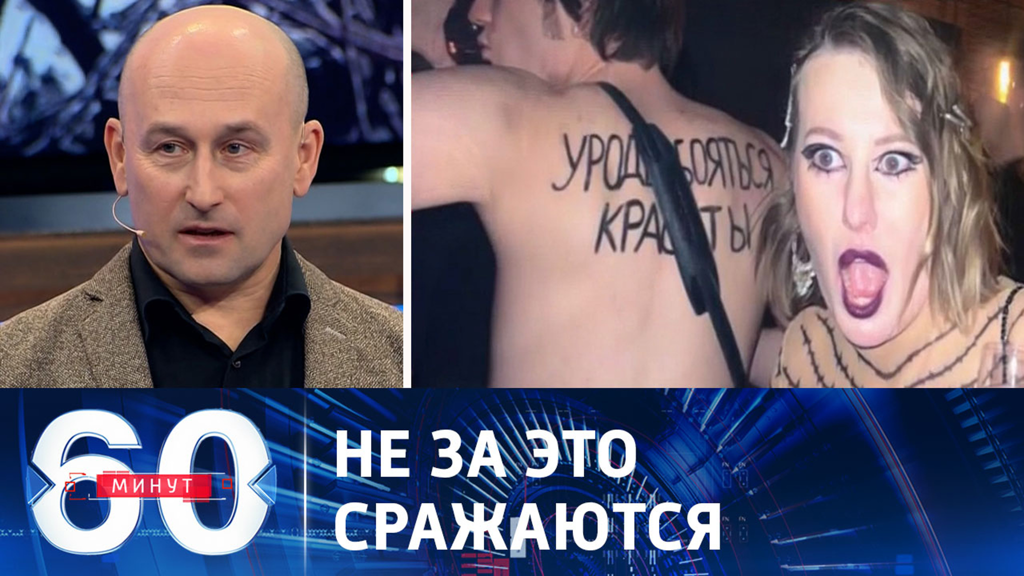 Бойцы на передовой требуют проверить "голую" вечеринку Ивлеевой