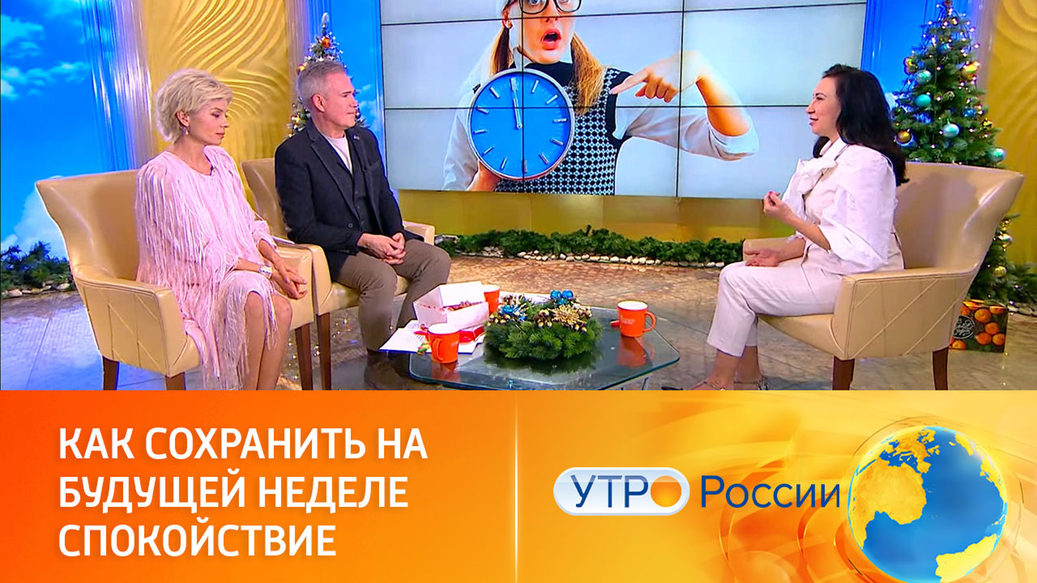 Предновогодний прогноз на неделю от астролога Юлии Соколовой