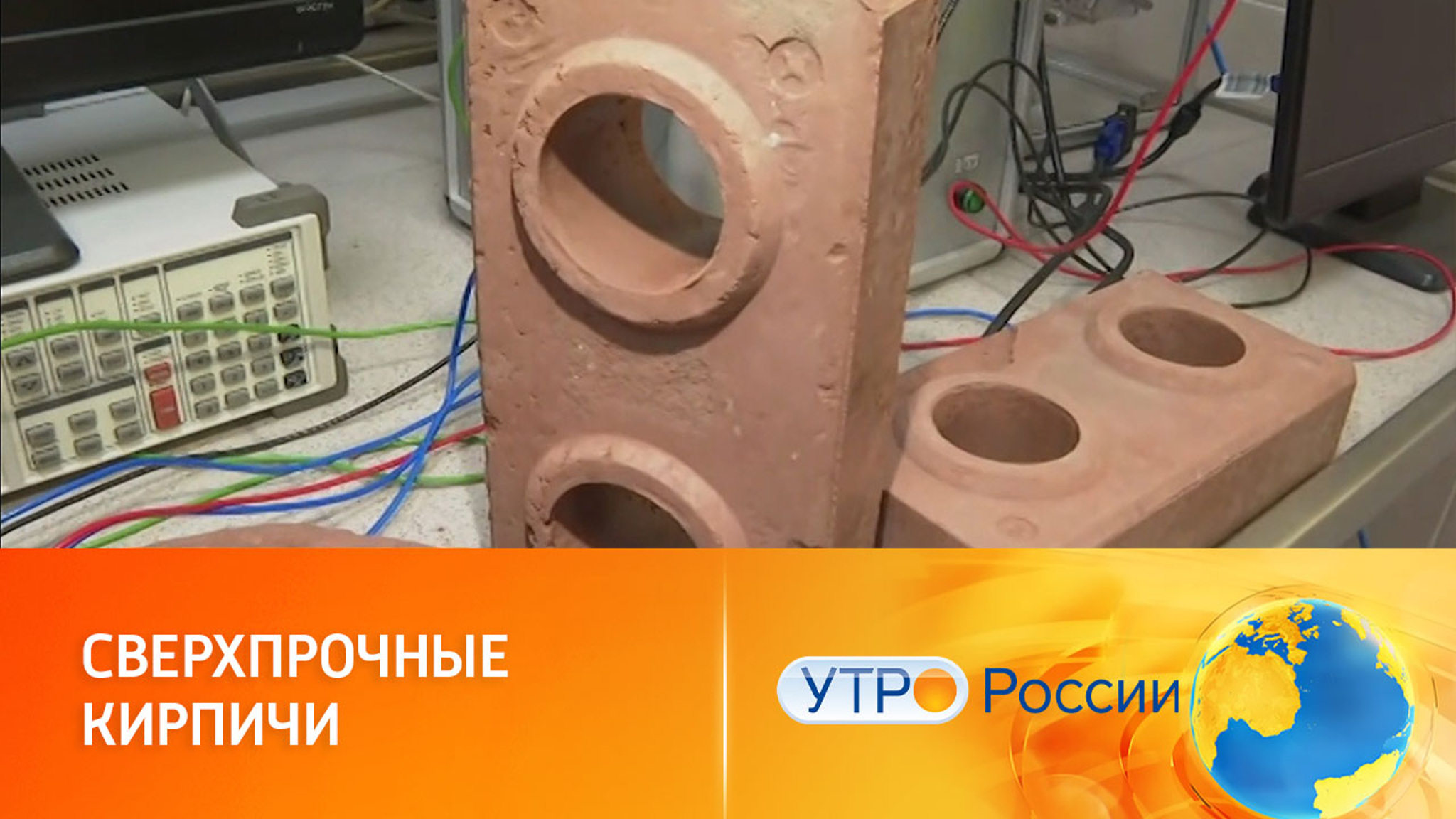 Строительные инновации от российских ученых