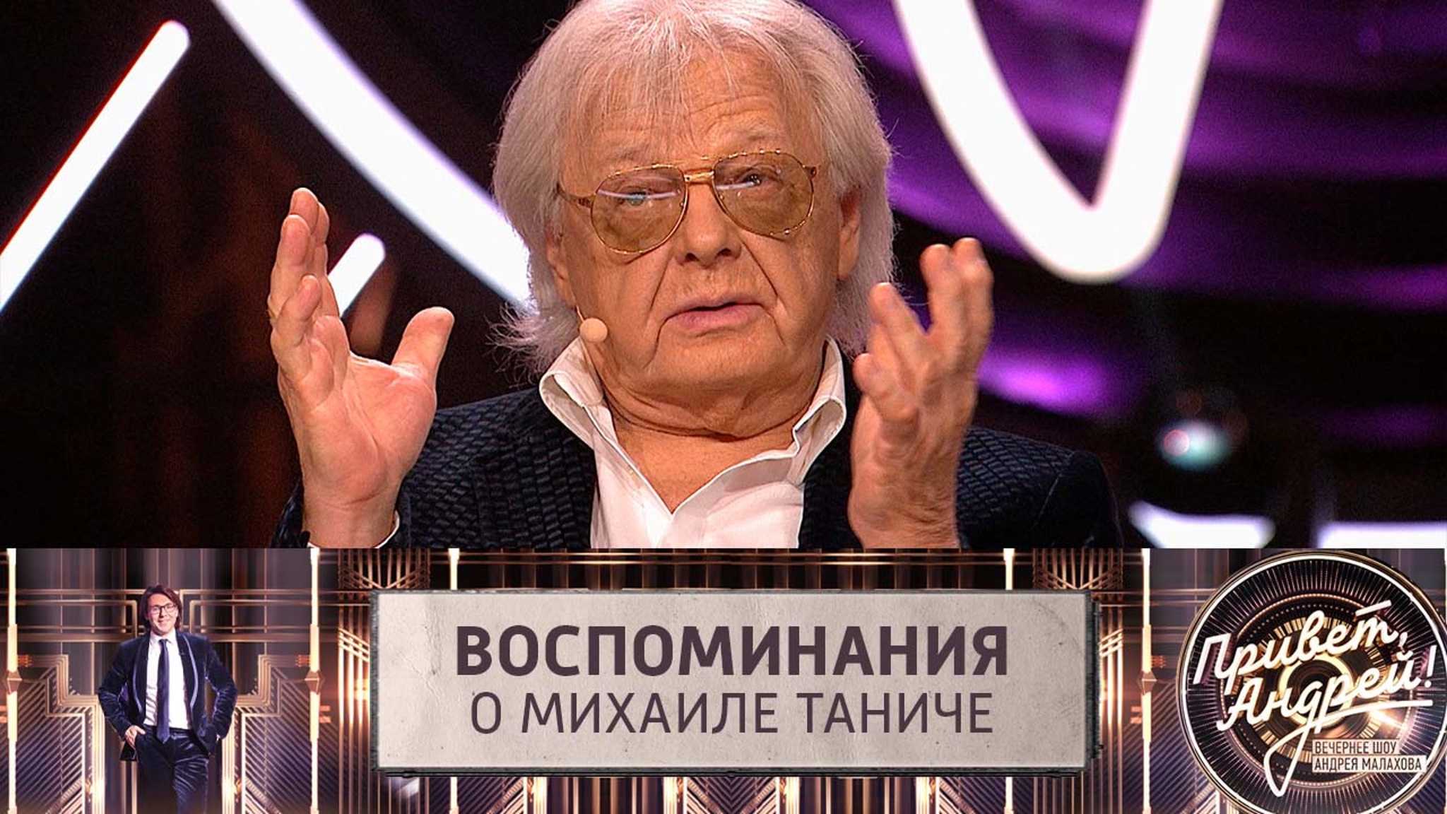 Антонов о Таниче: он был настоящим мужиком и замечательным поэтом