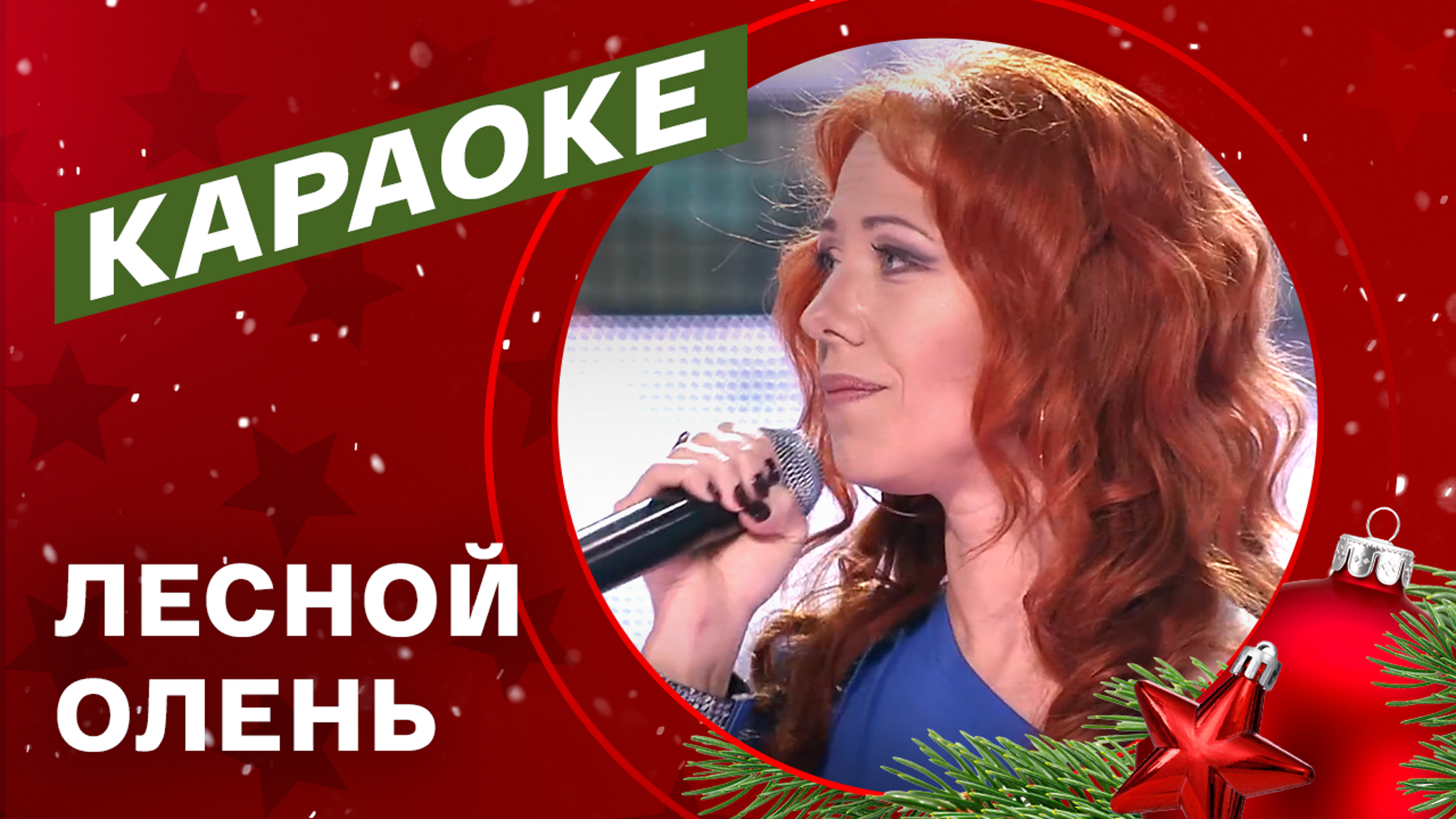 Юта. "Лесной олень"