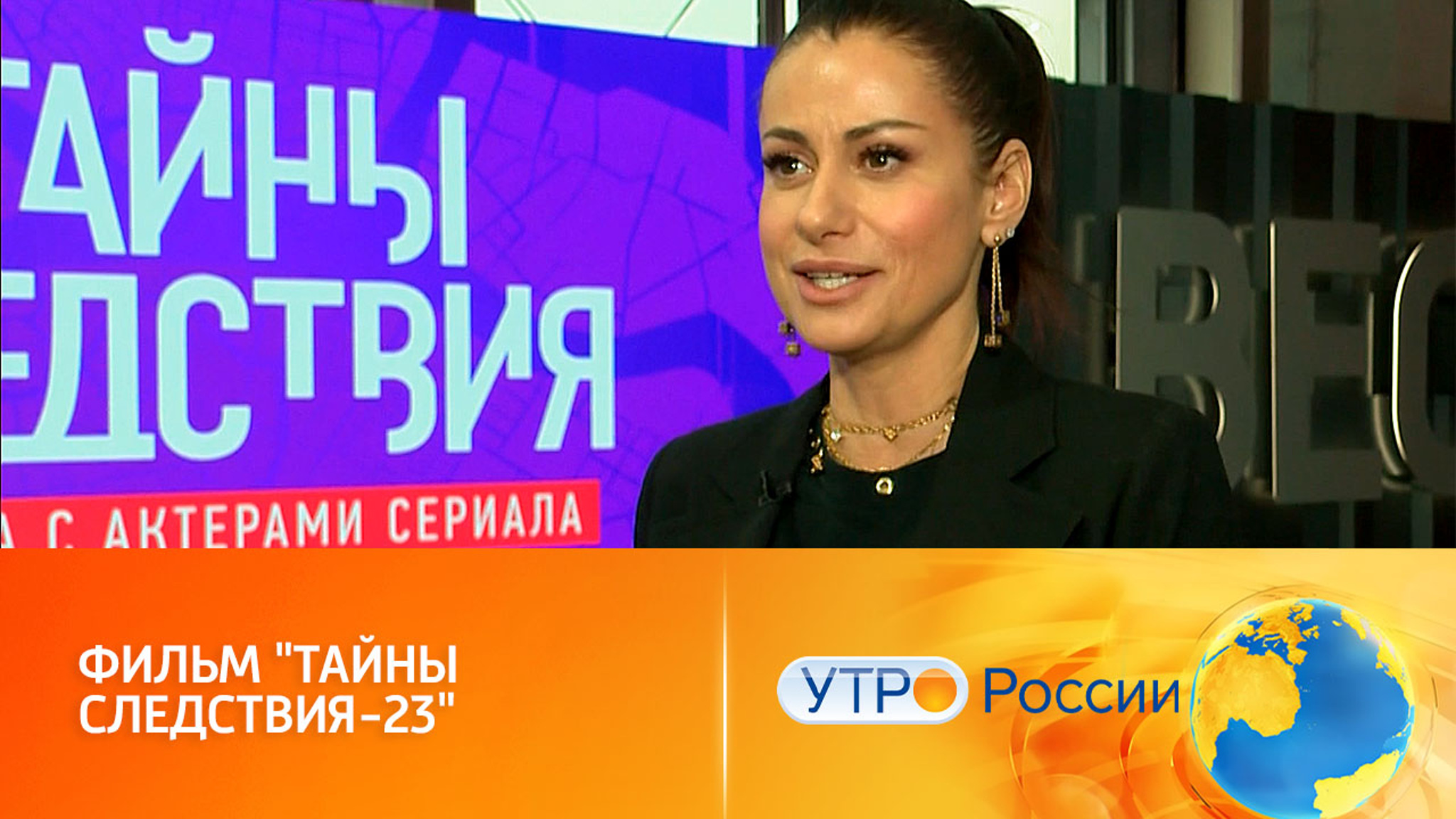 Опыт и интуиция помогут раскрыть новое дело (сюжет программы "Утро России")