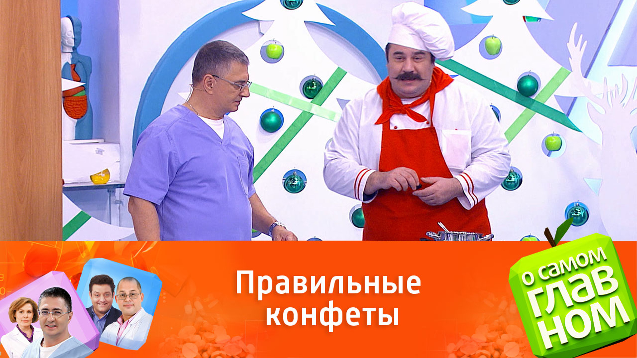Повар Астафьев приготовил полезные шоколадные конфеты к Новому году