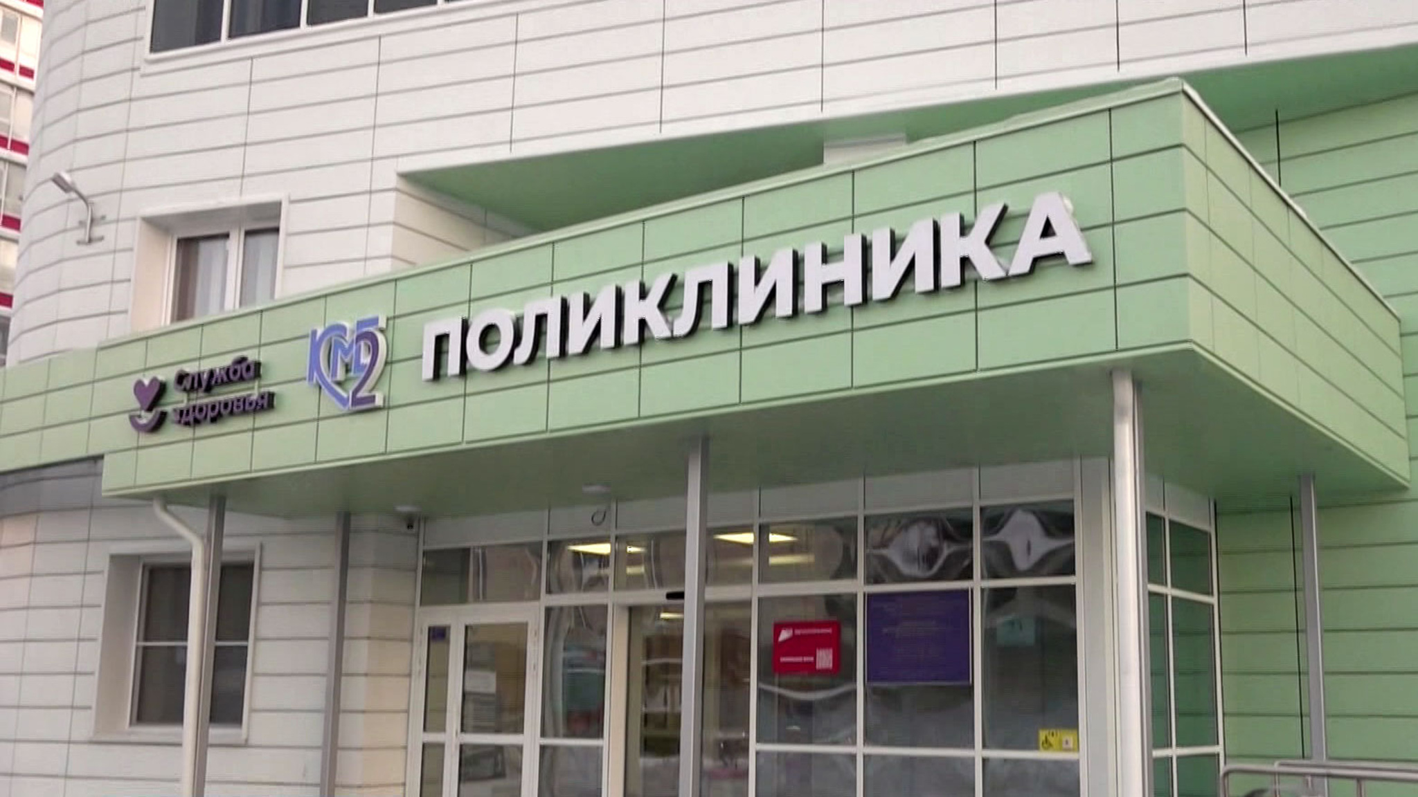 В Красноярске в рамках нацпроекта открылась многопрофильная клиника