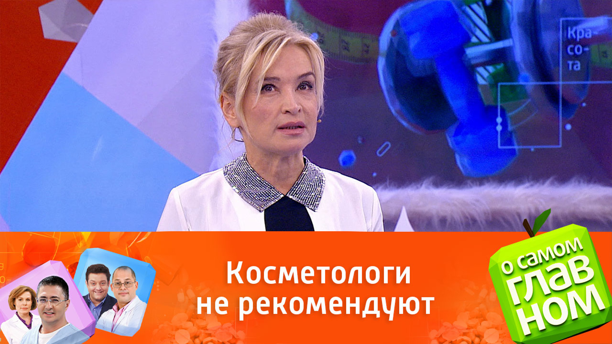 Голодание, мочегонные и филеры не помогут стать красивой