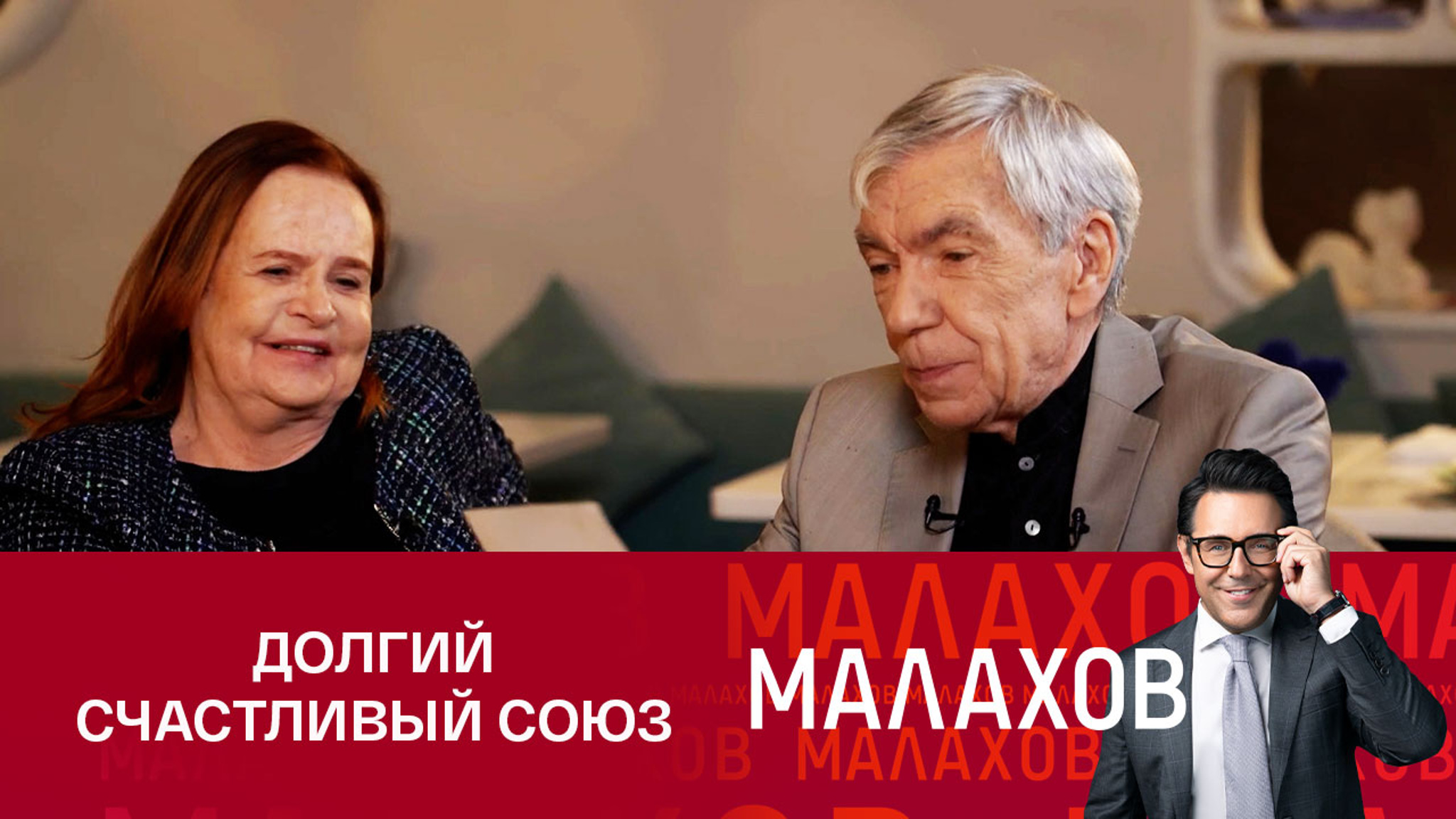 Жена Юрия Николаева: "Мы жили и живем дружно"